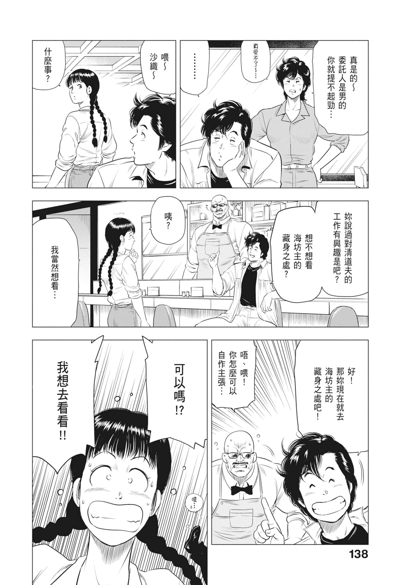第 140 页