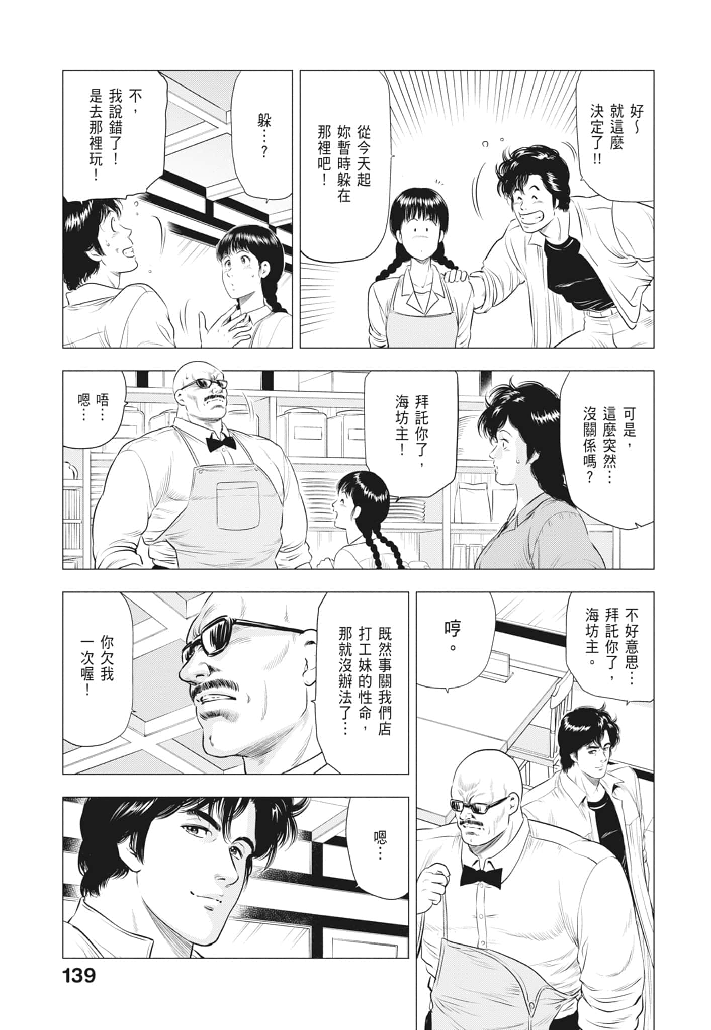 第 141 页