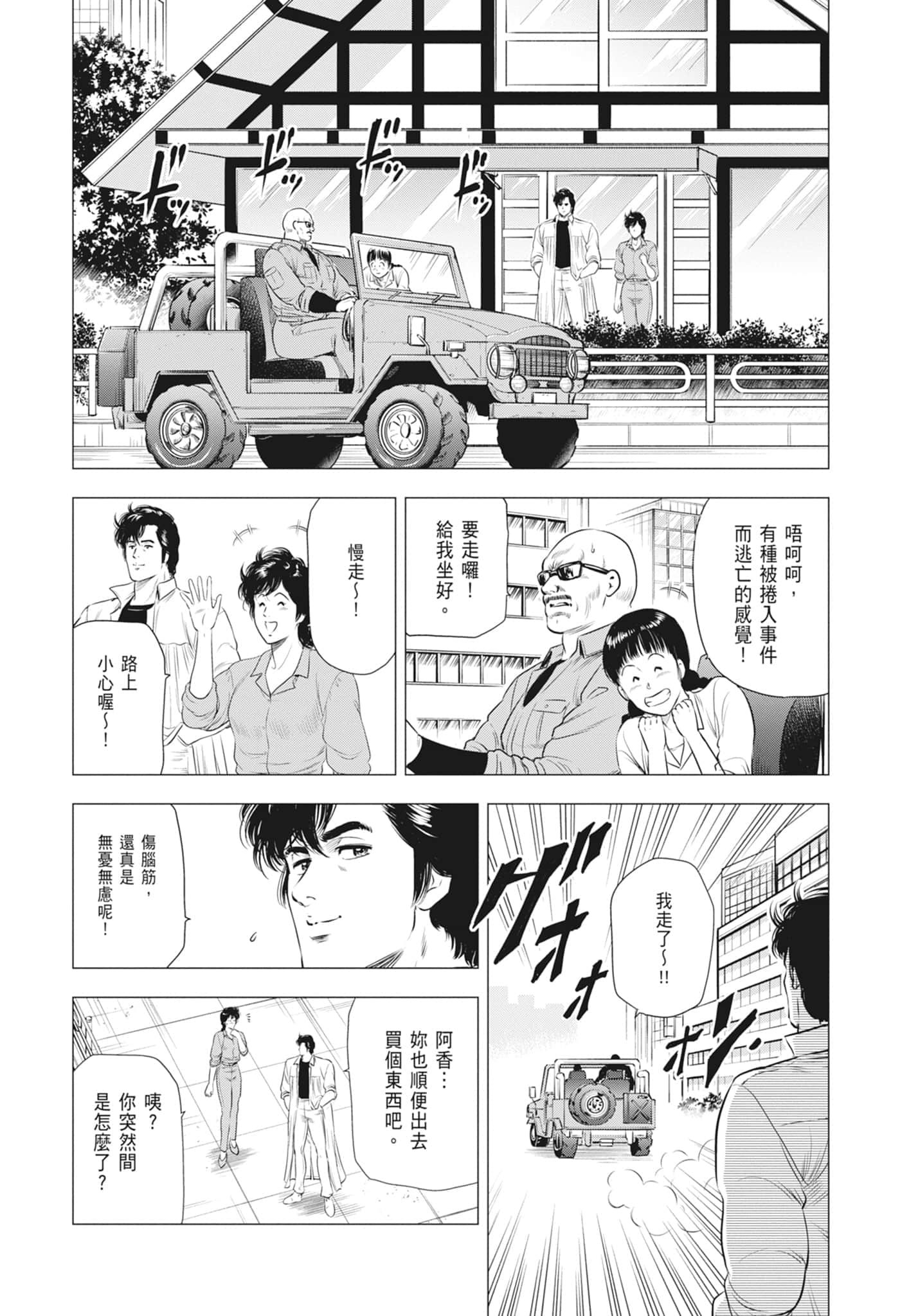 第 142 页