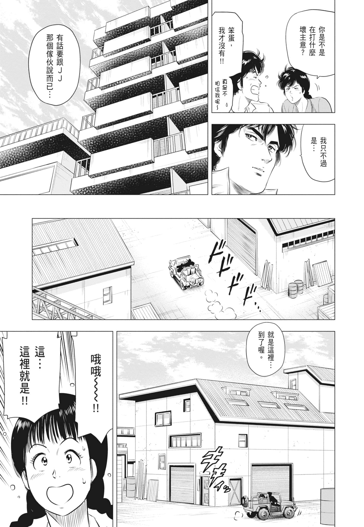 第 143 页