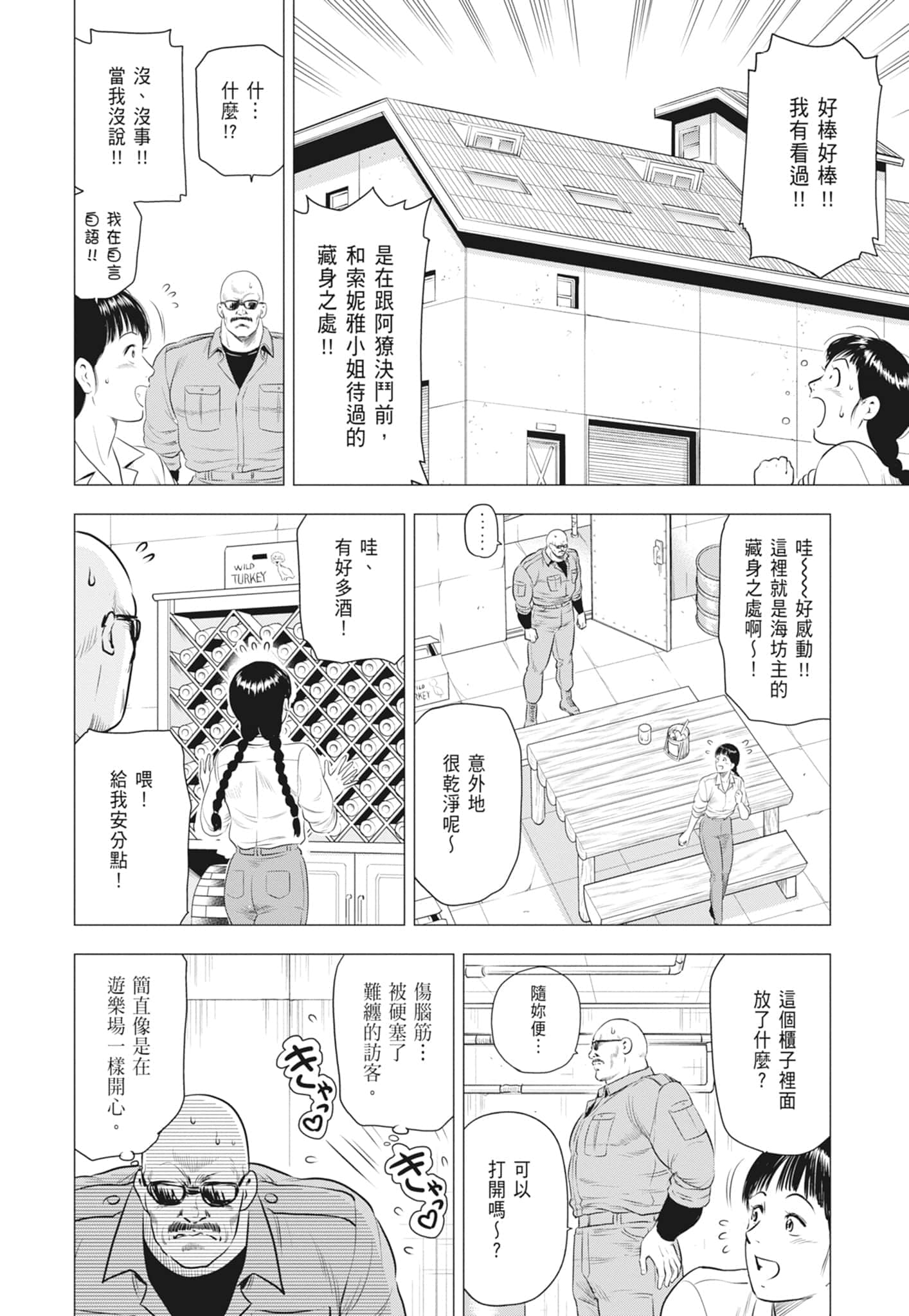 第 144 页