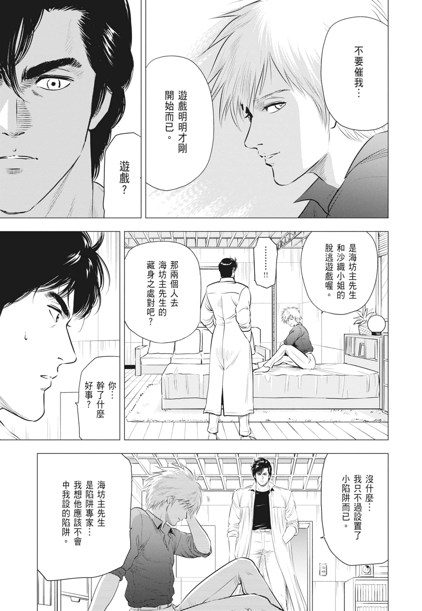 第 151 页