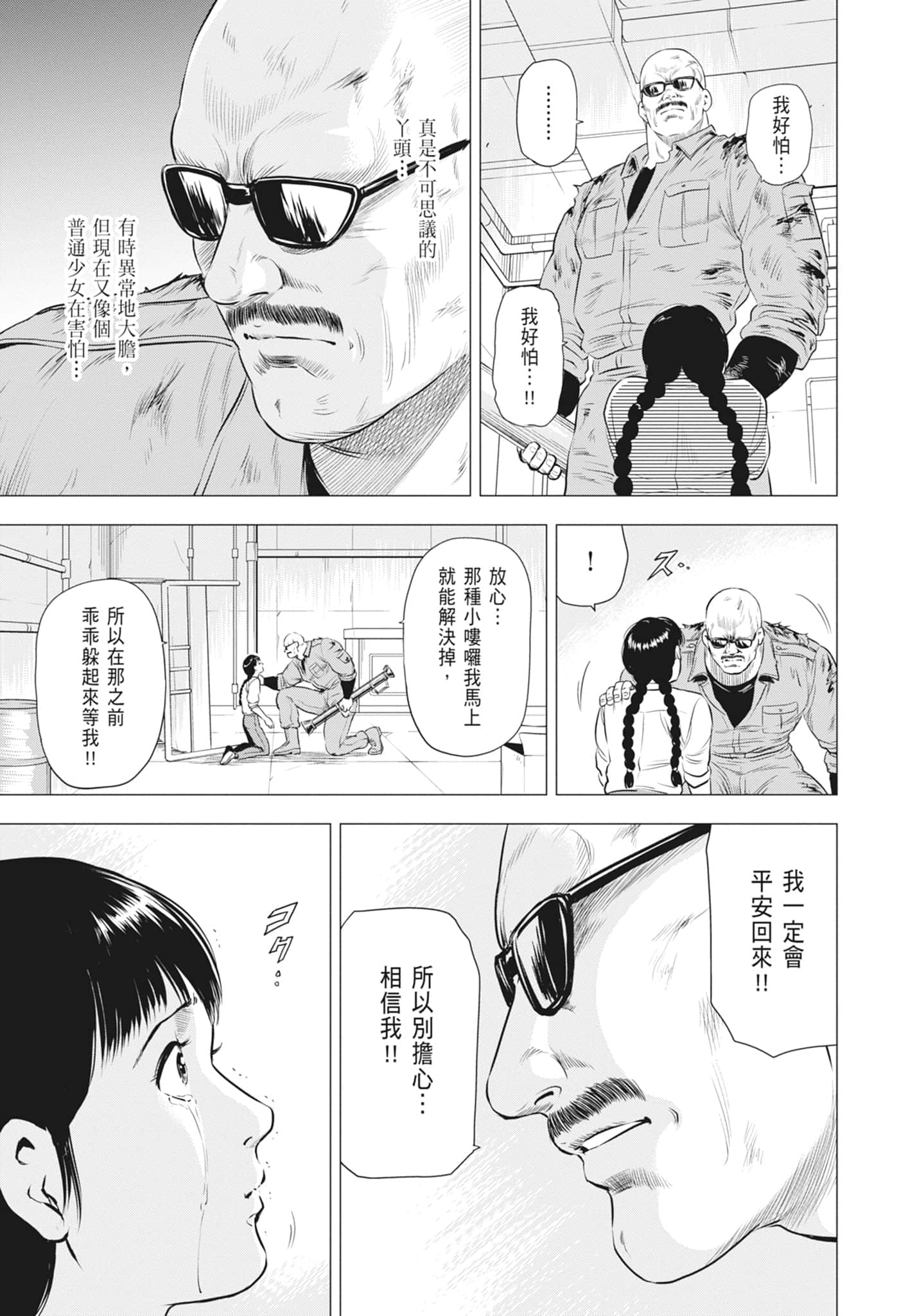第 159 页