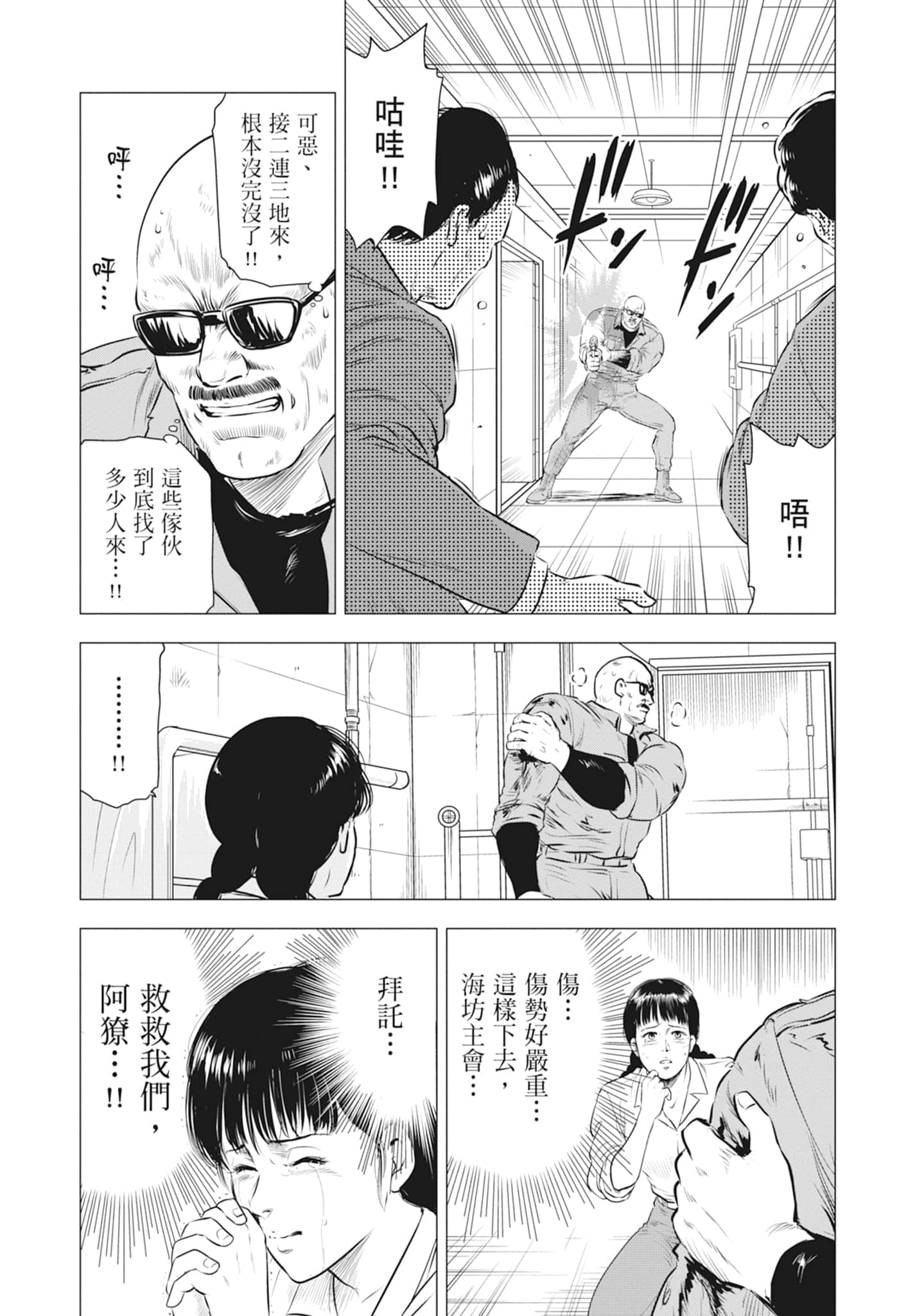 第 24 页