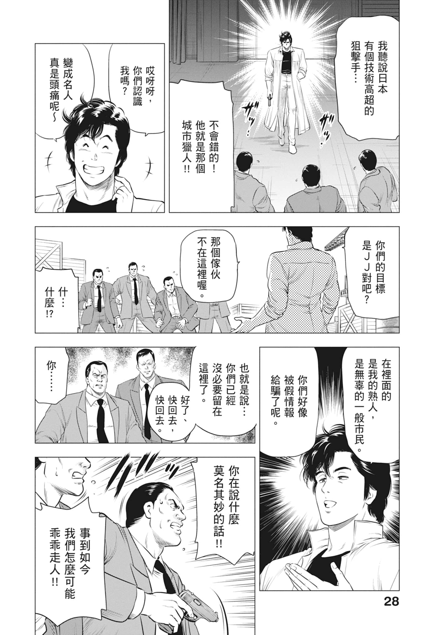 第 29 页