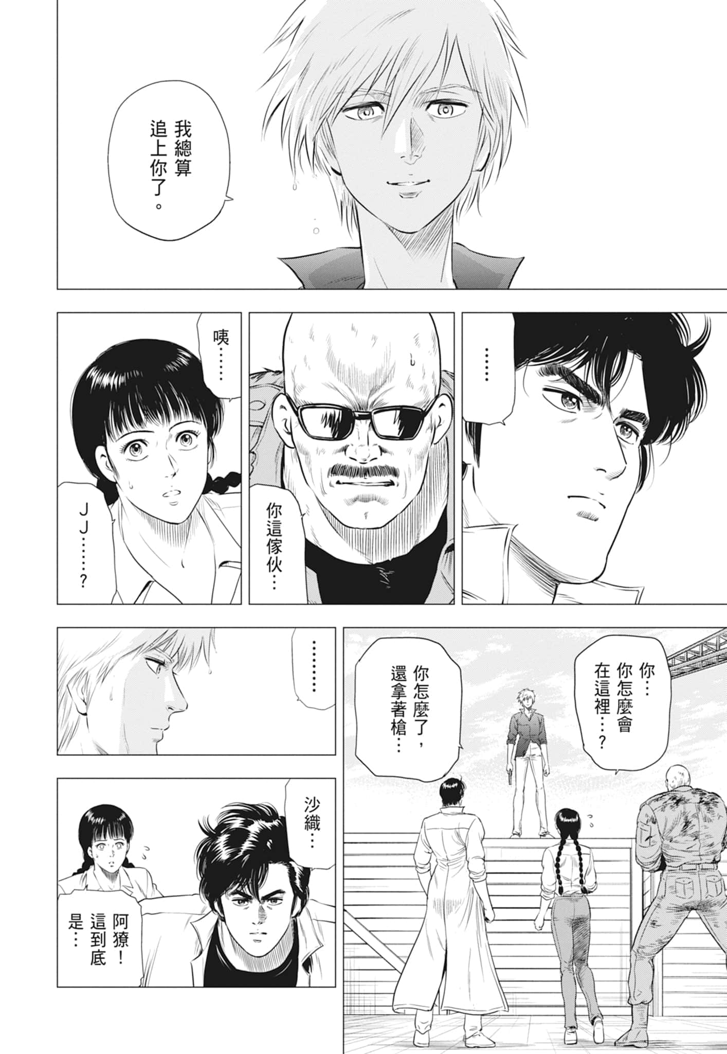 第 39 页