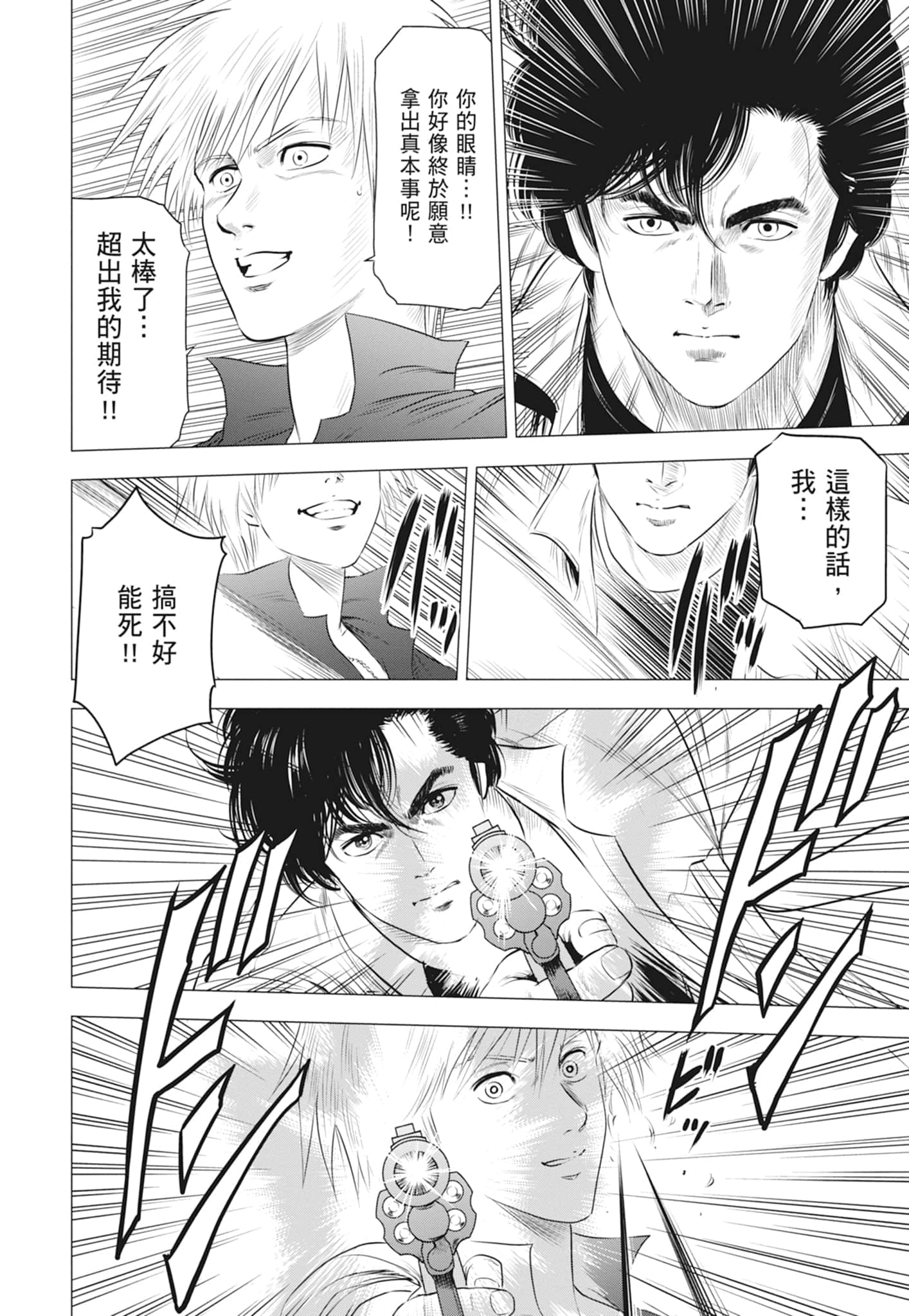 第 55 页
