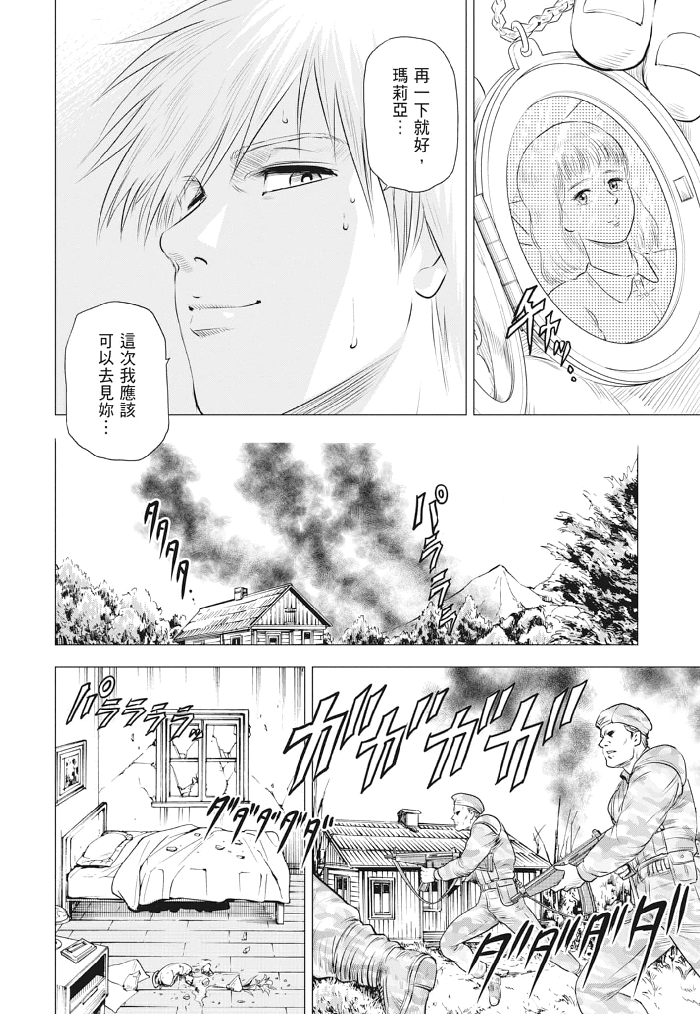 第 59 页