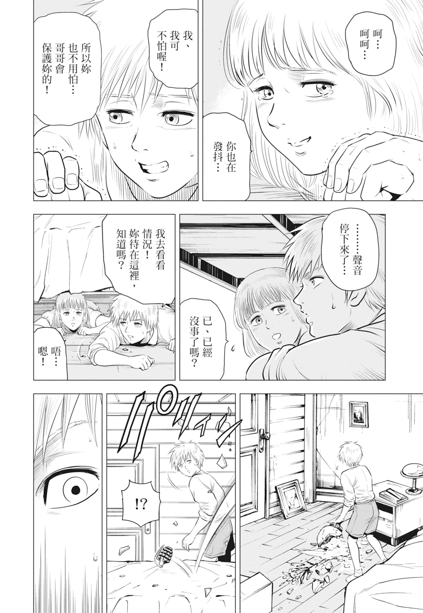 第 61 页