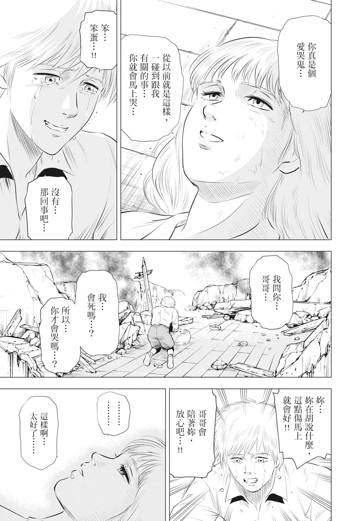 第 66 页