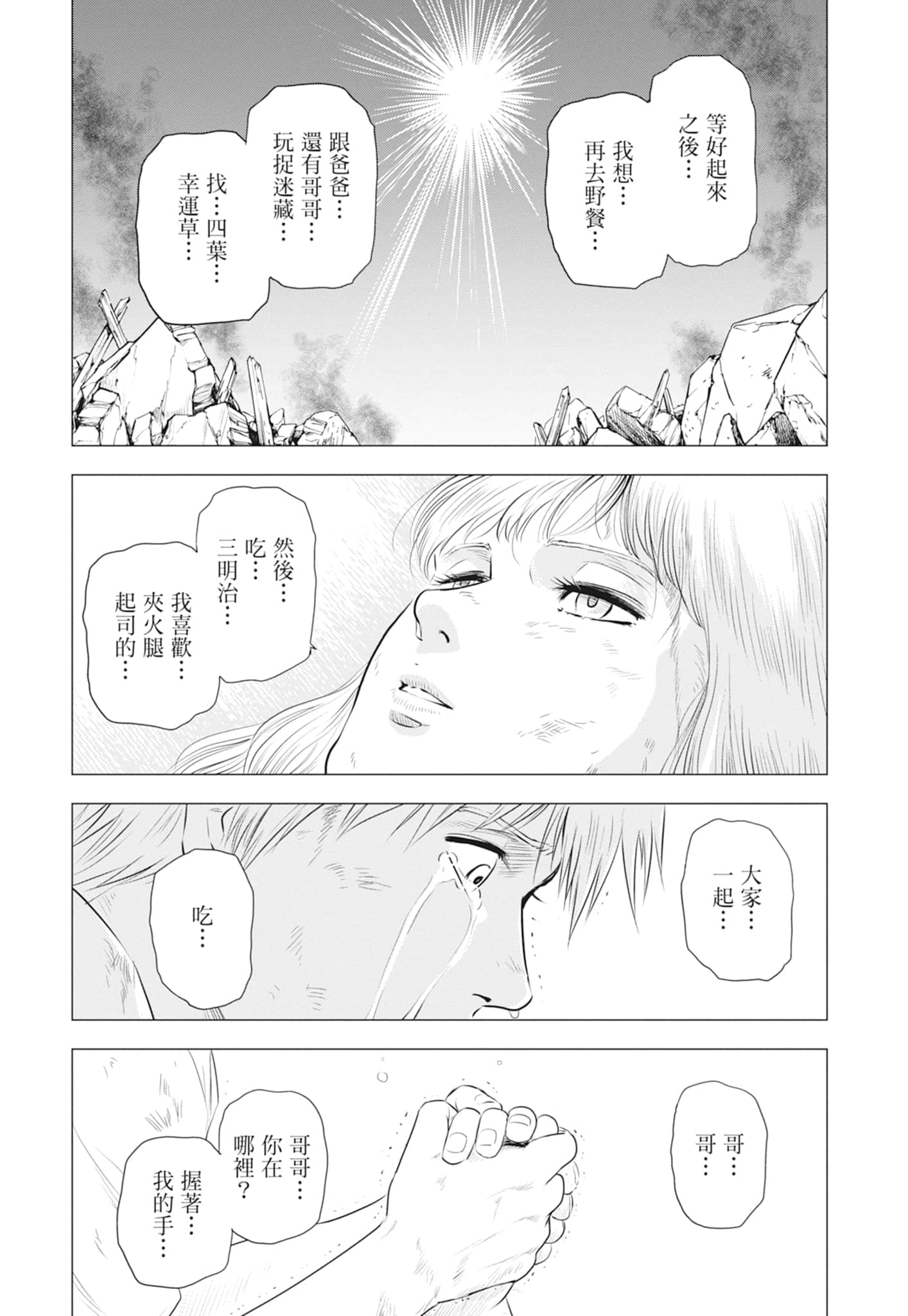 第 67 页