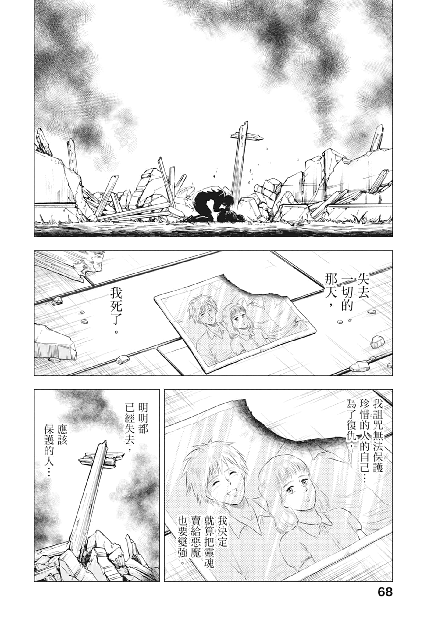 第 69 页