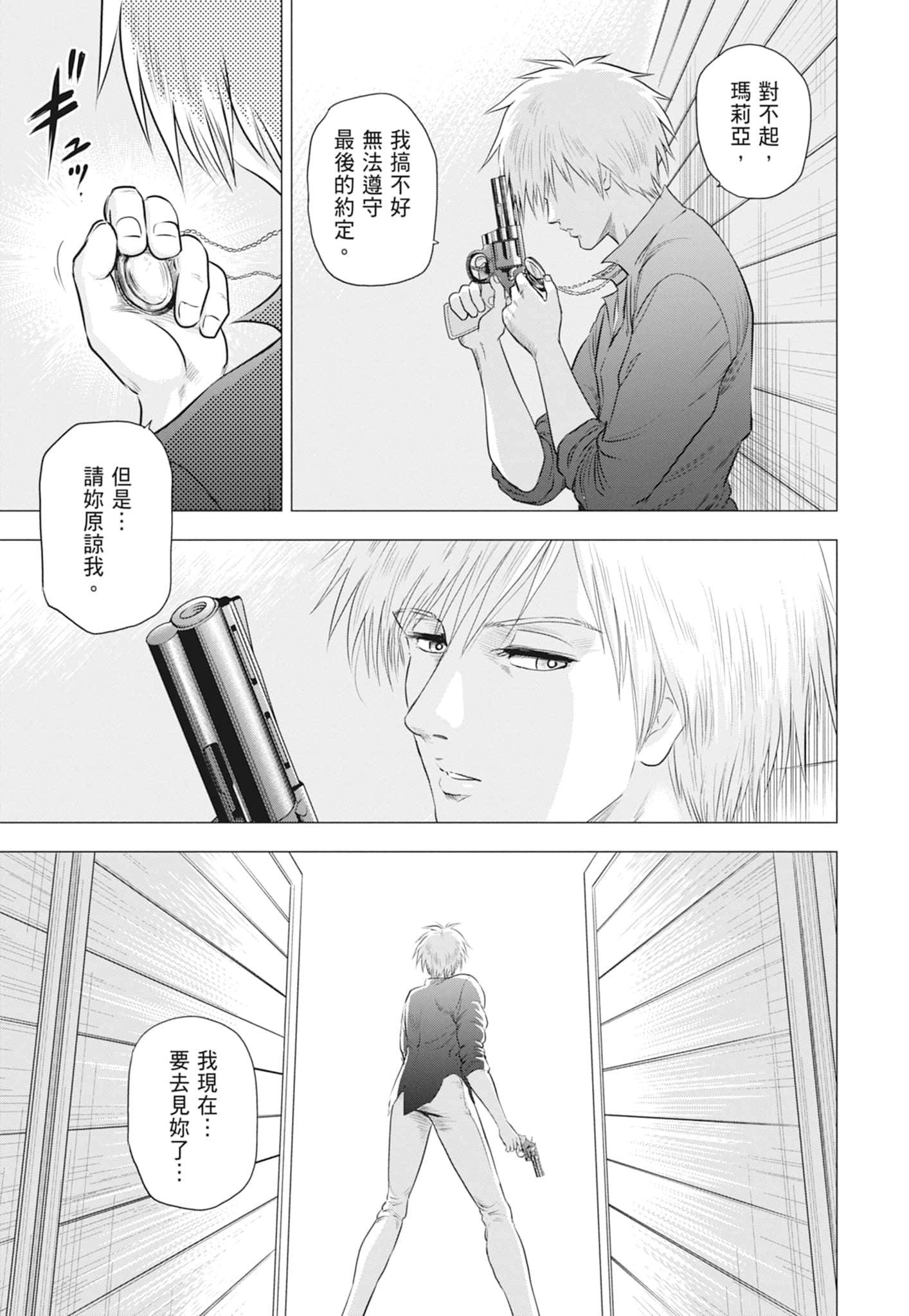 第 70 页