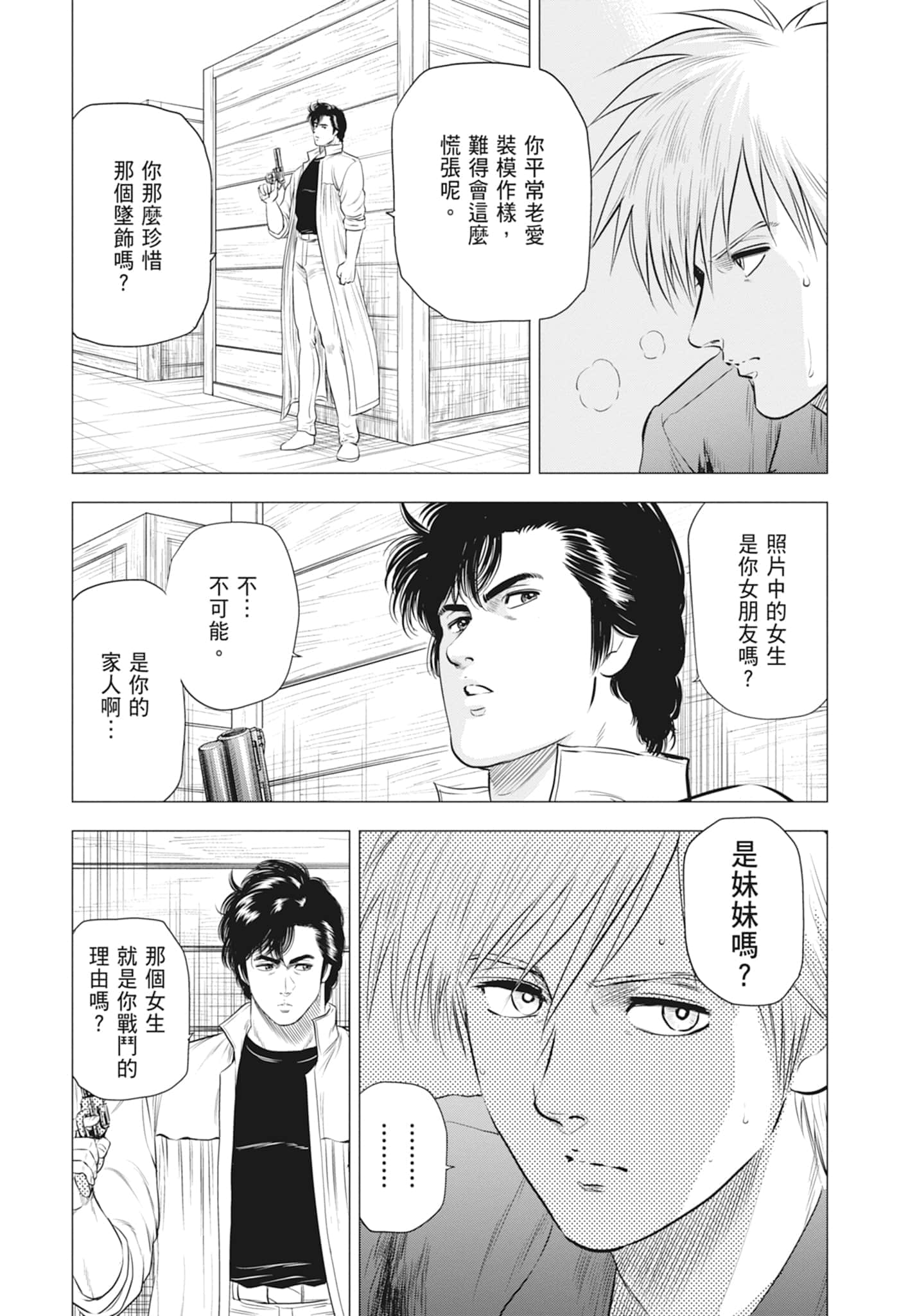 第 81 页