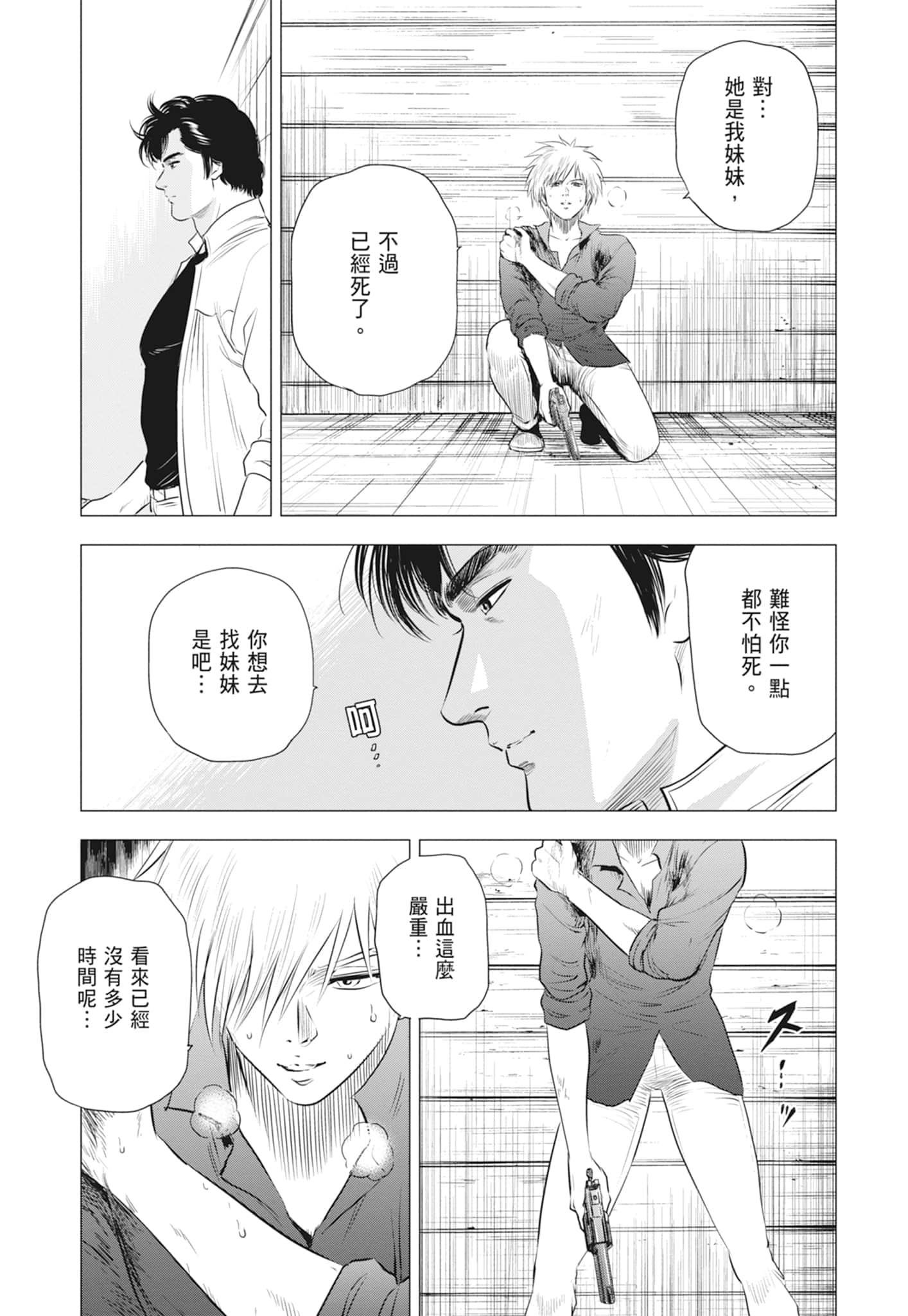 第 82 页