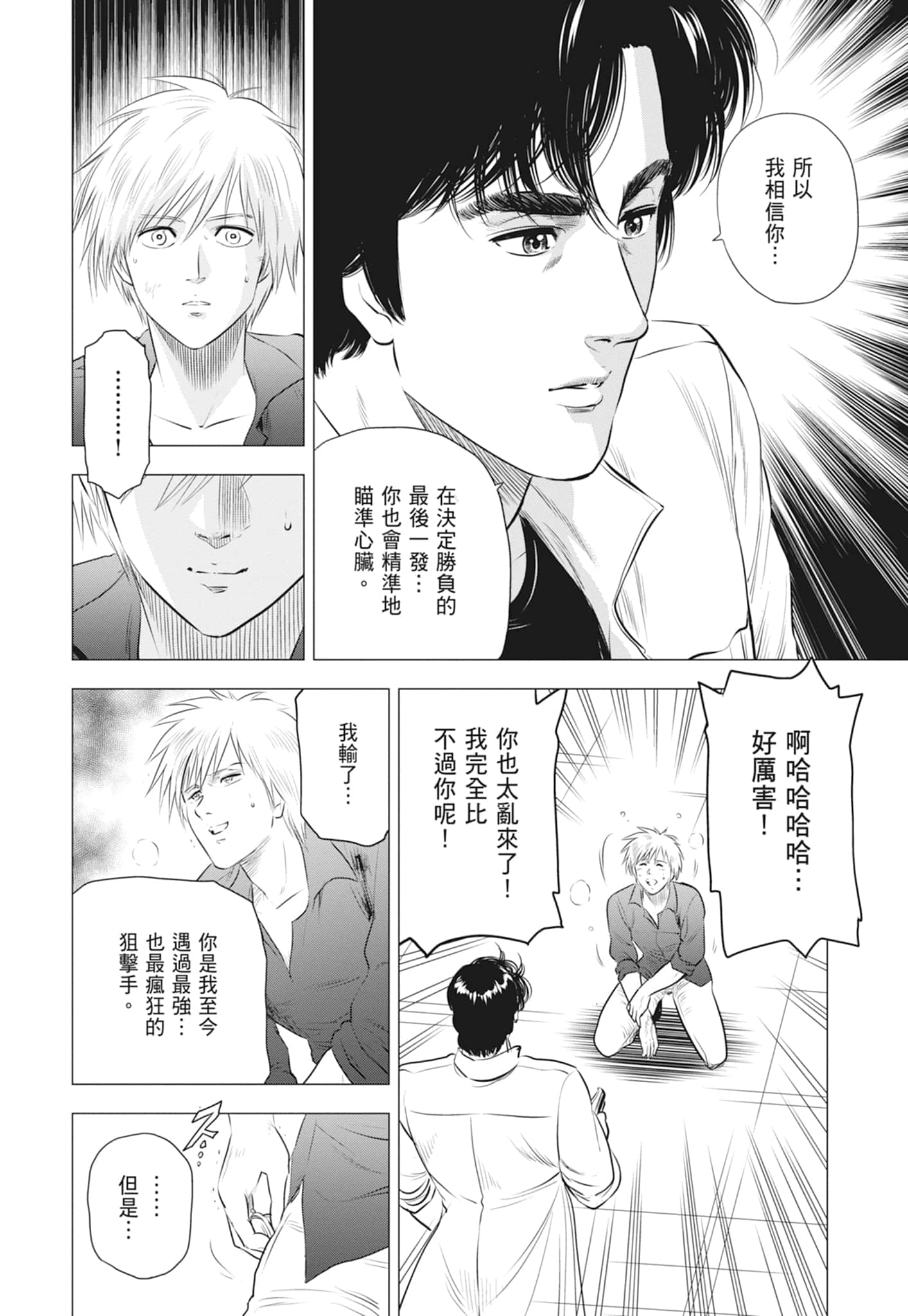 第 93 页