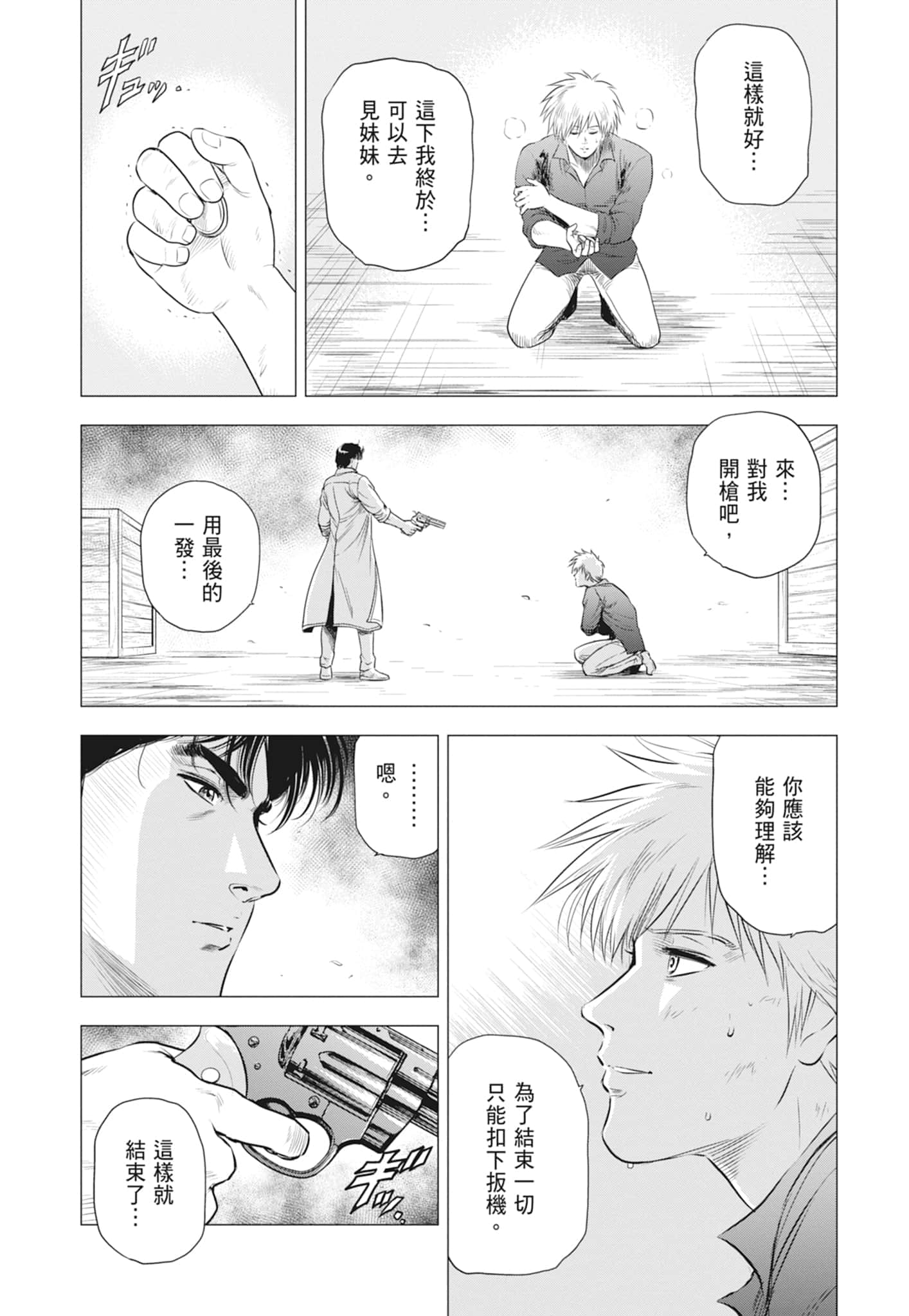 第 94 页