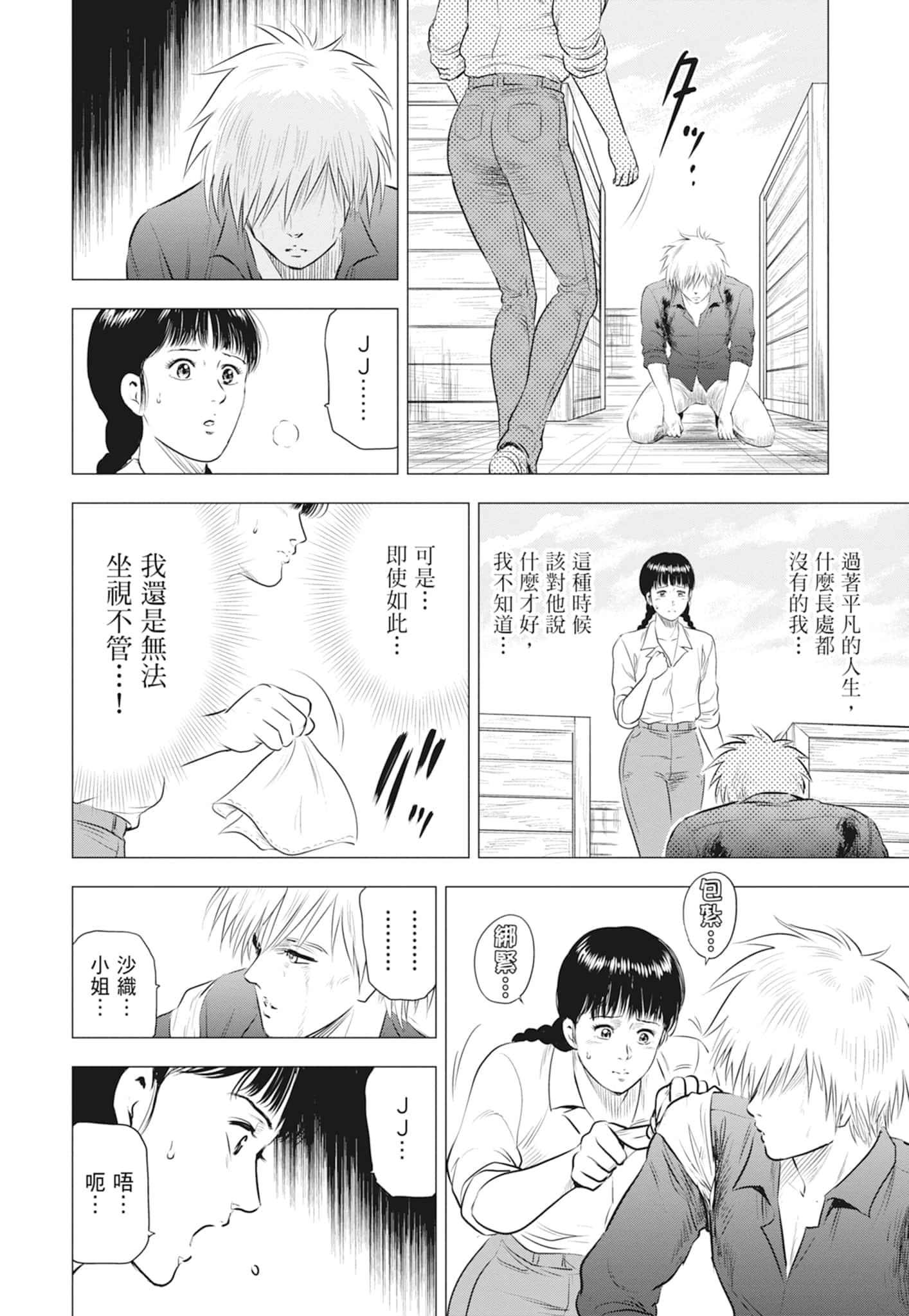 第 99 页