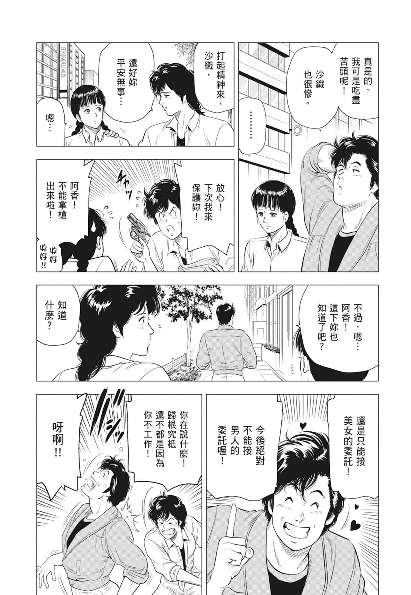 第 102 页