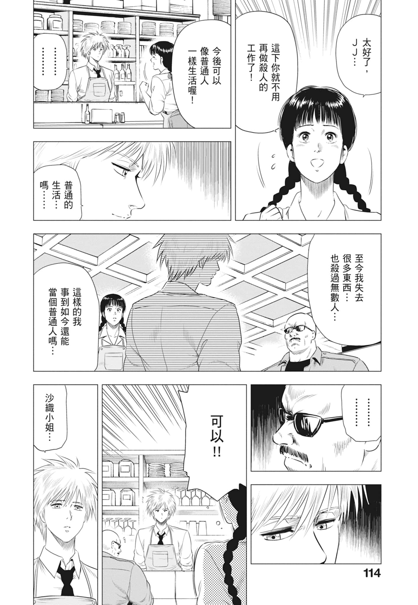 第 115 页