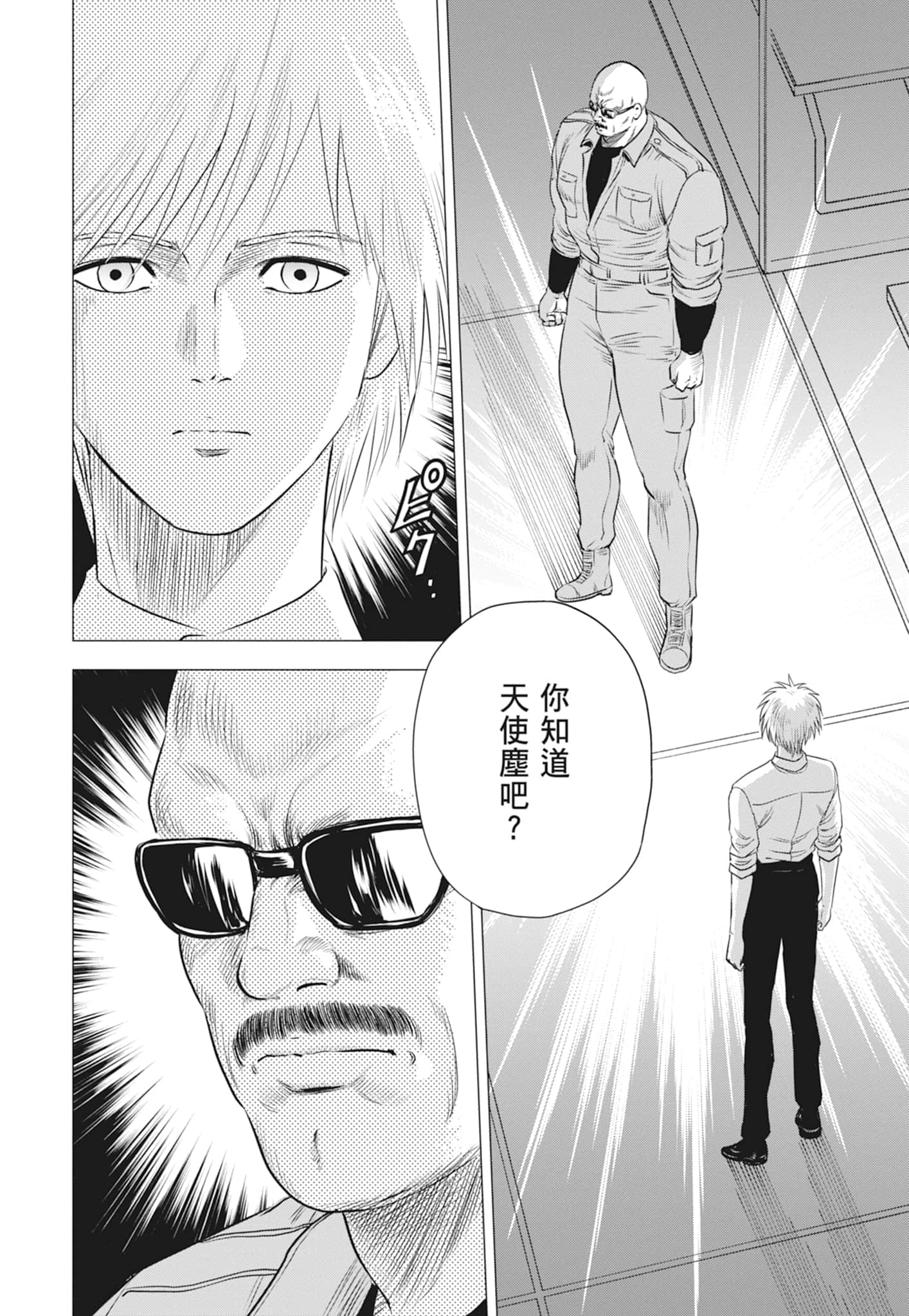 第 119 页