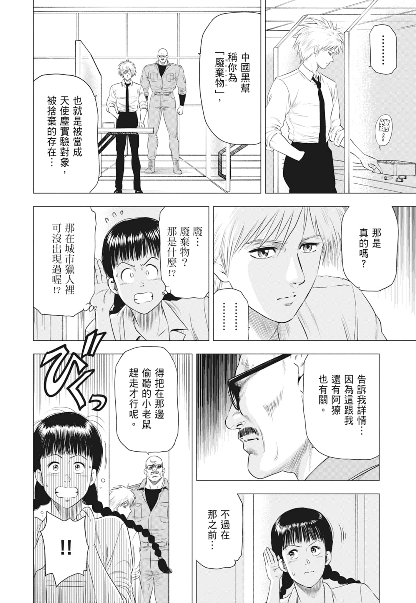 第 121 页