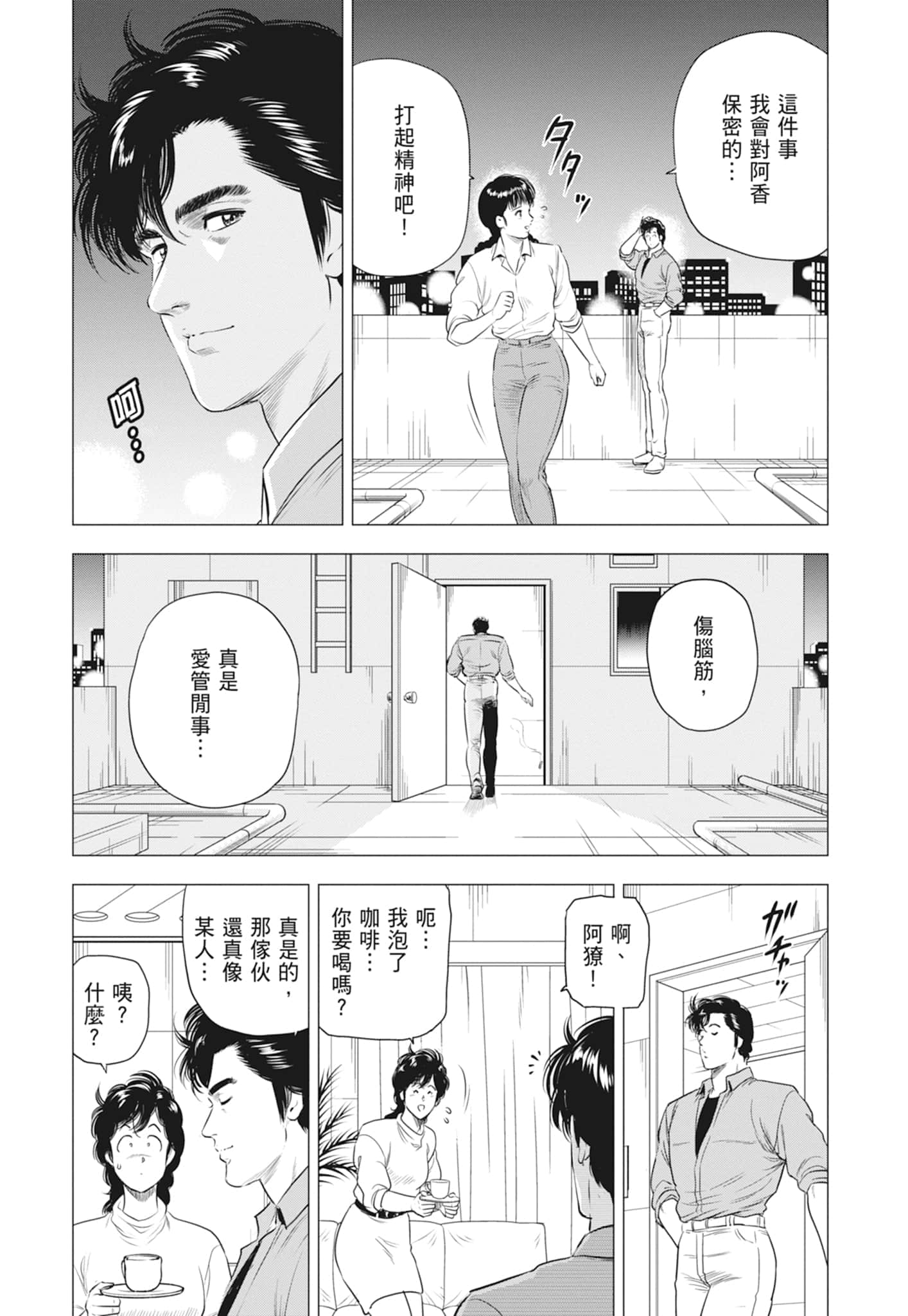 第 133 页