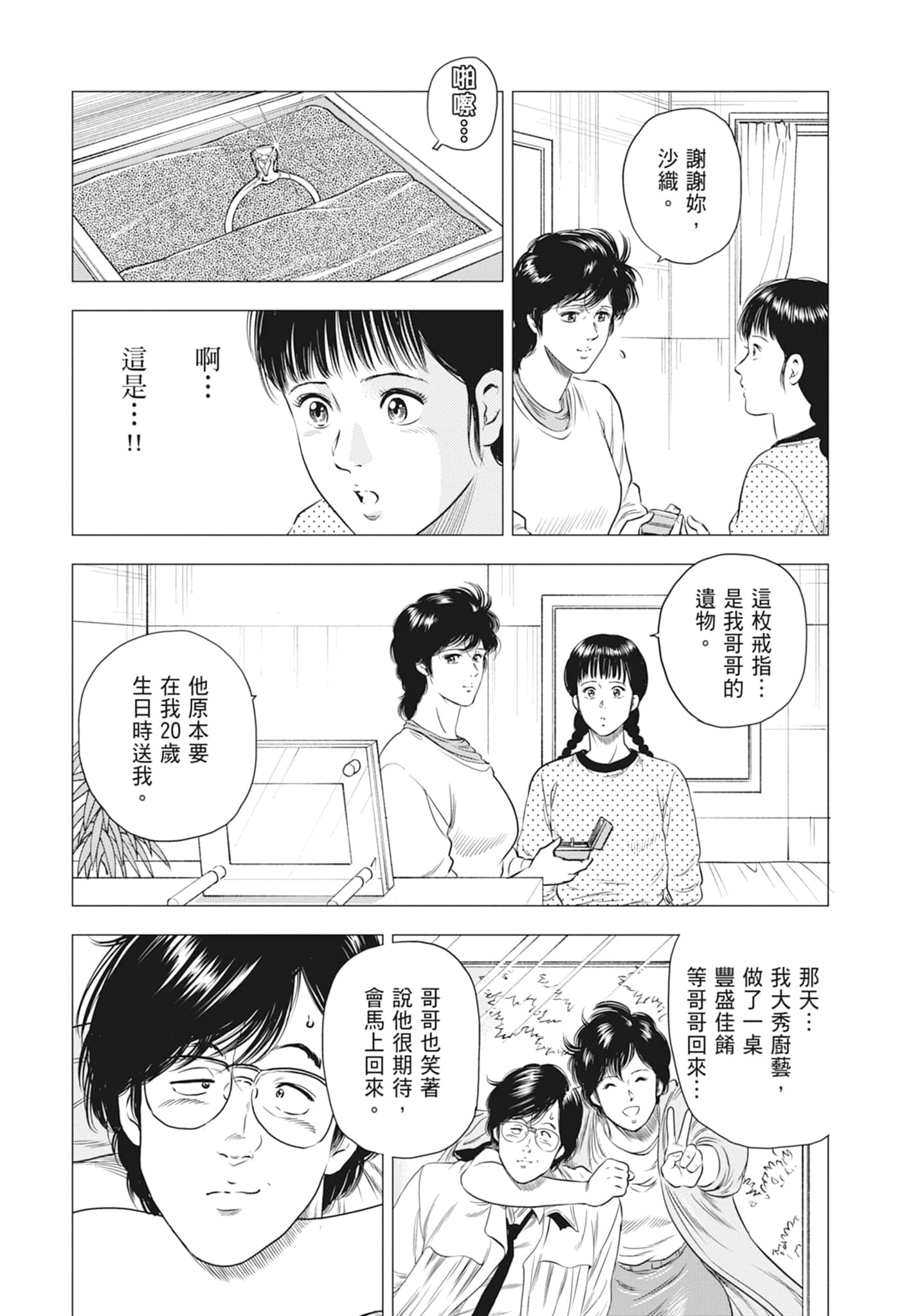 第 141 页