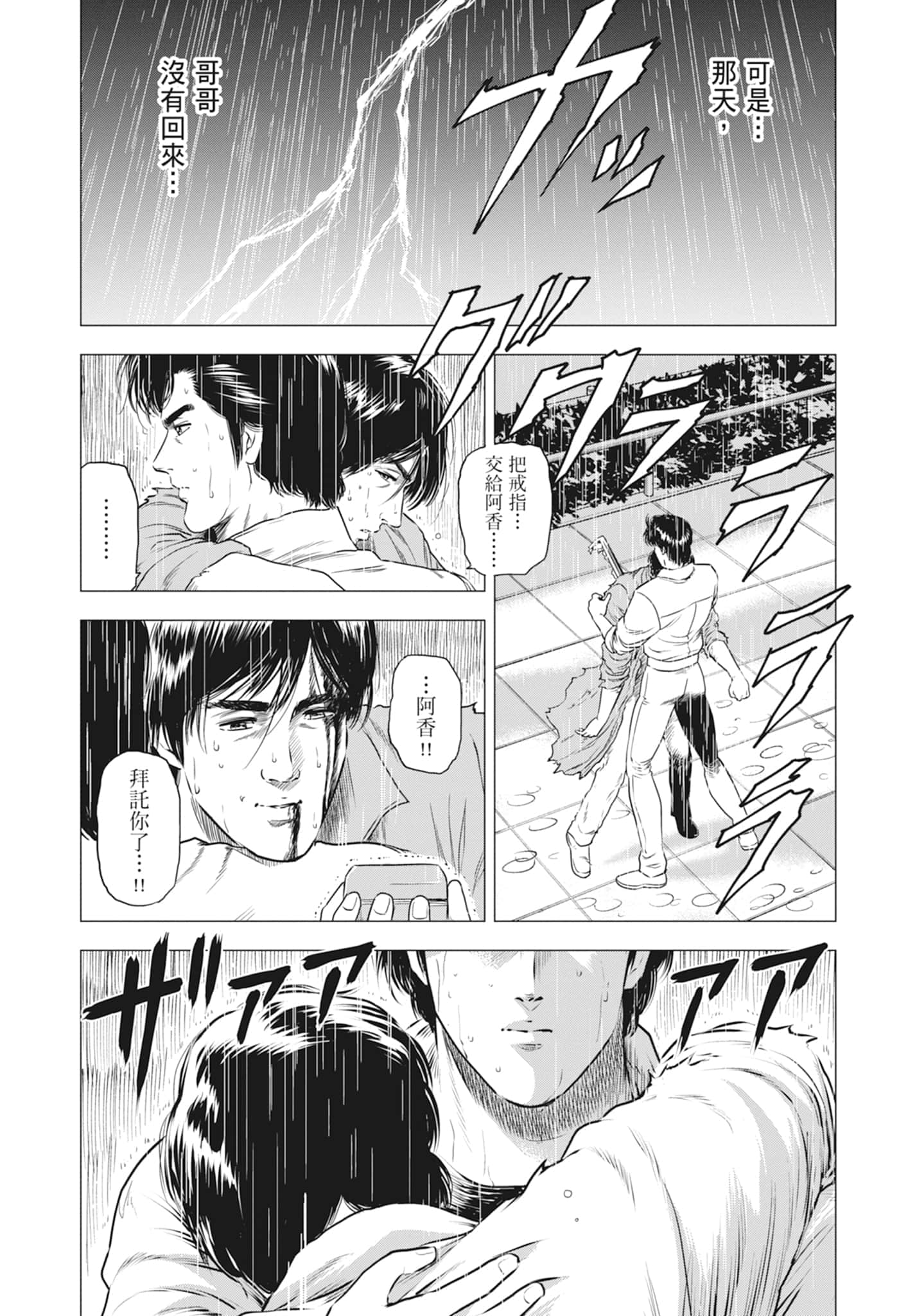 第 142 页