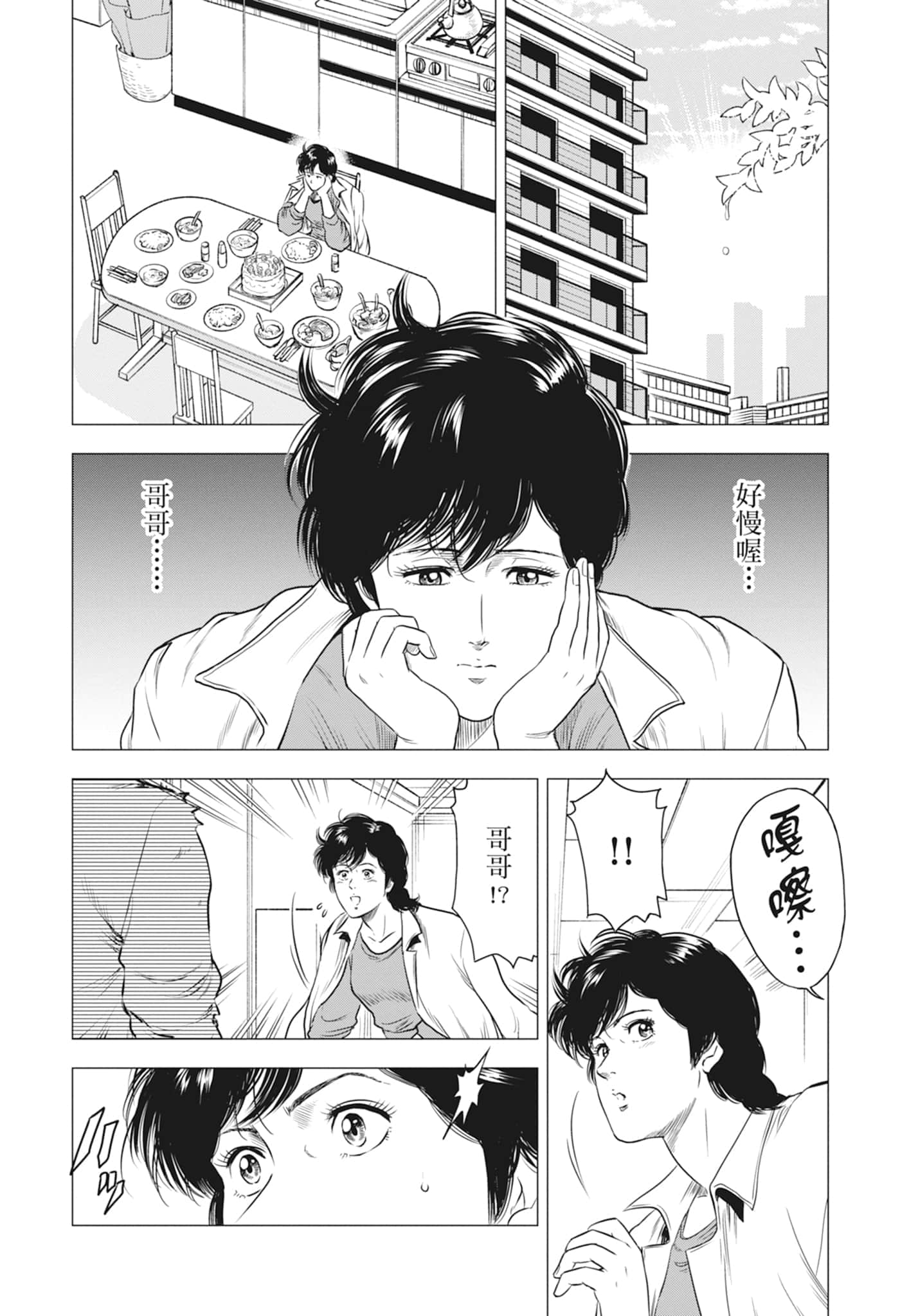 第 143 页