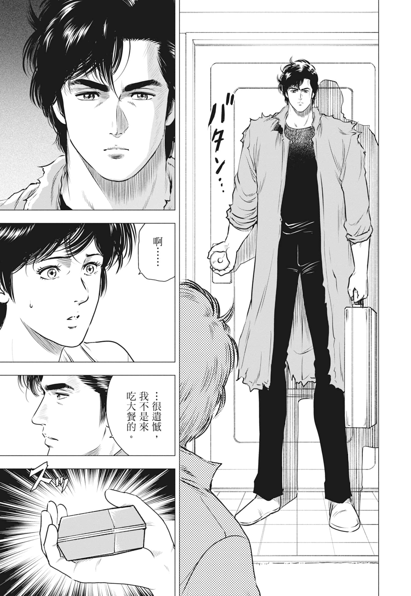 第 144 页