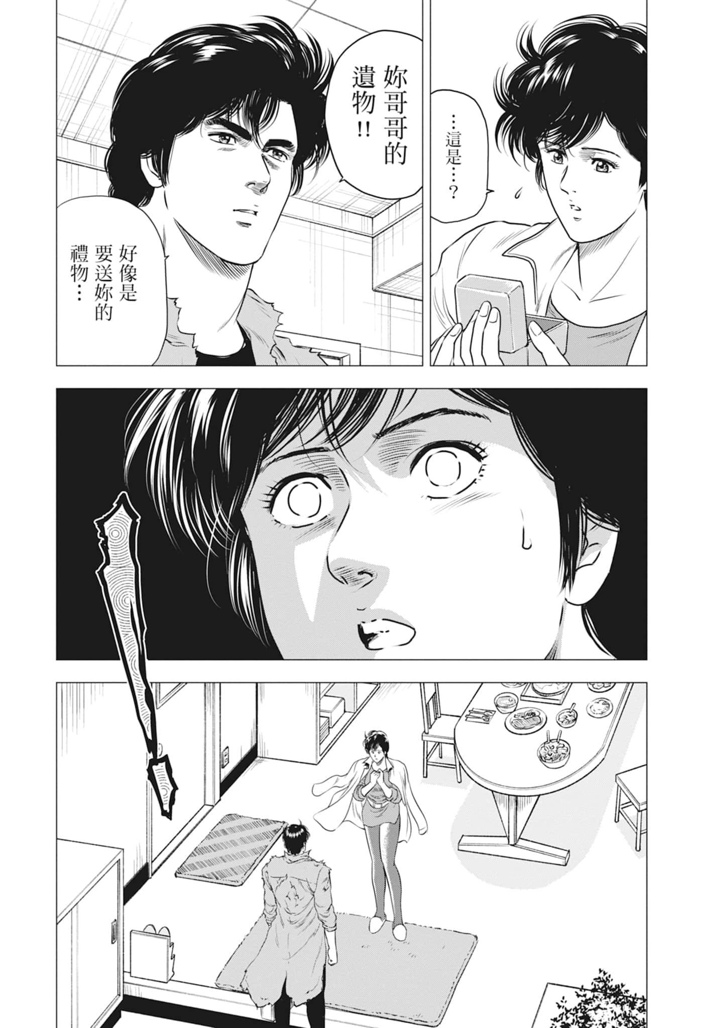 第 145 页