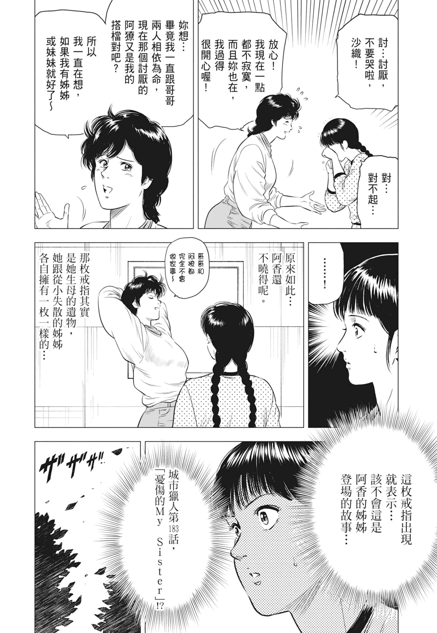第 147 页