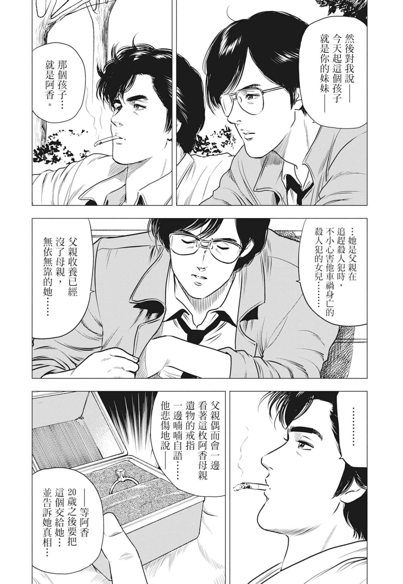 第 149 页