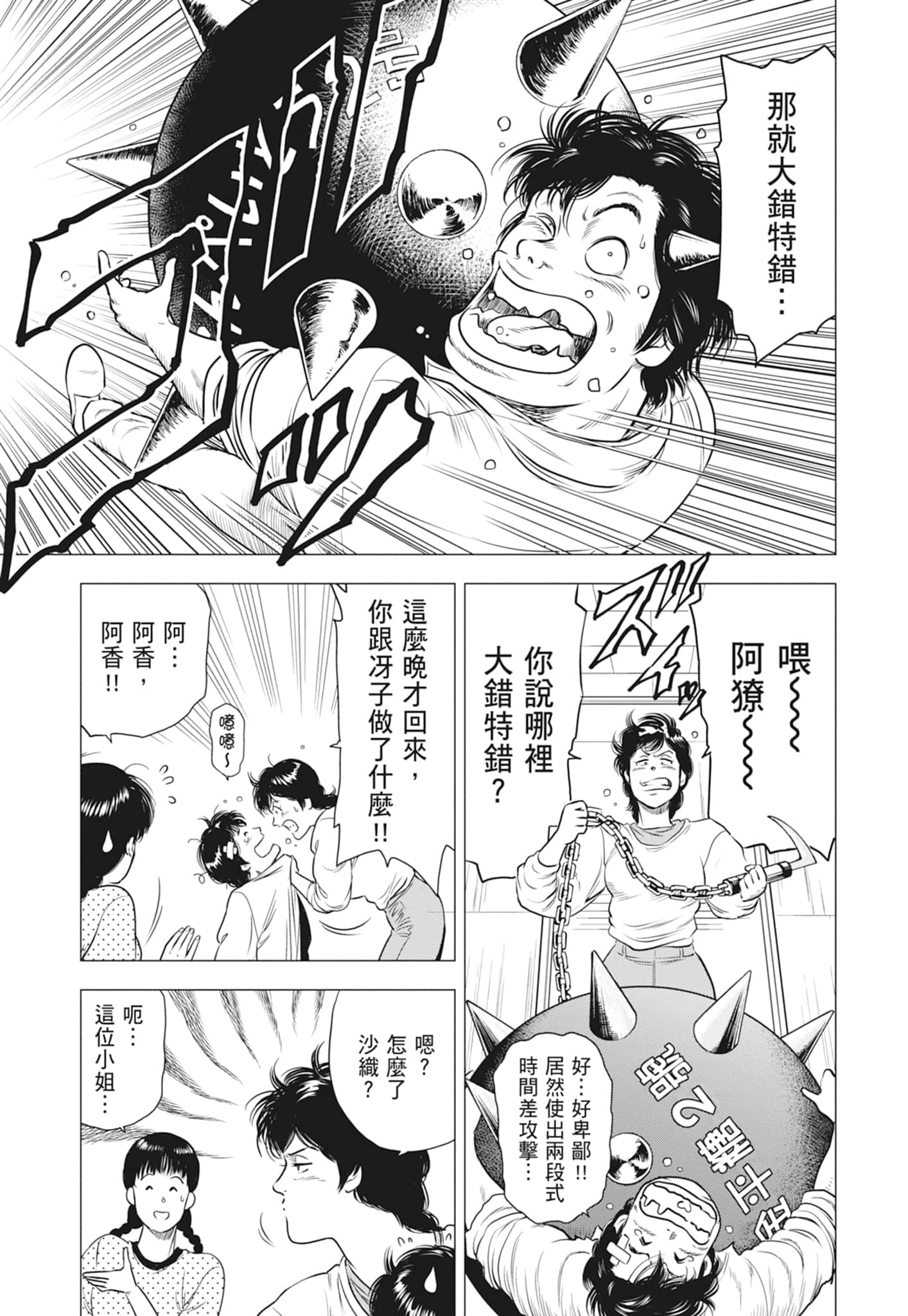 第 154 页