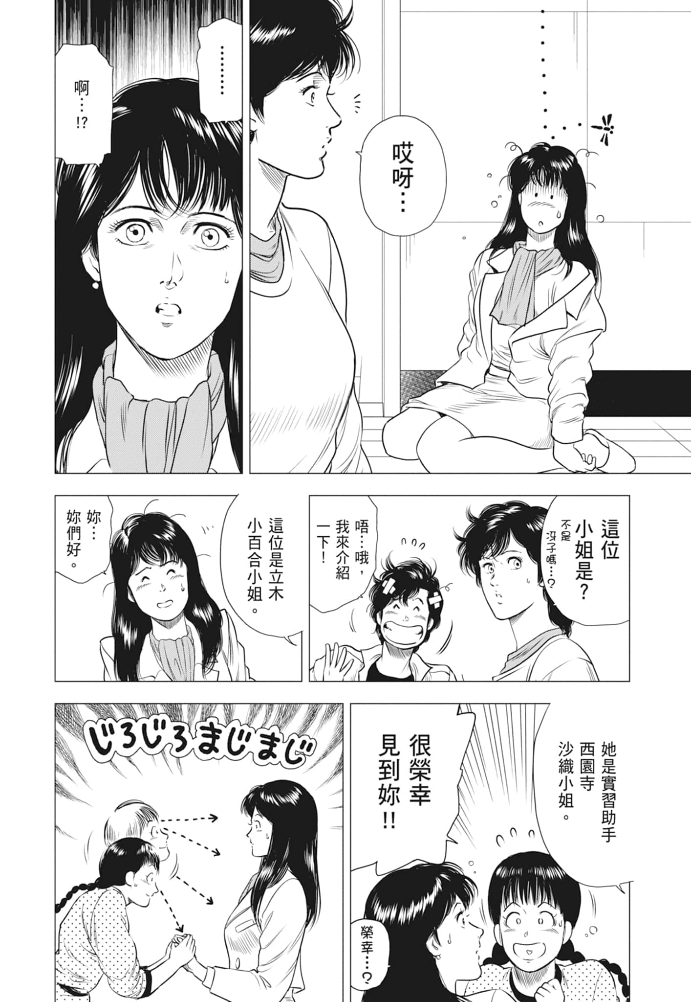 第 155 页