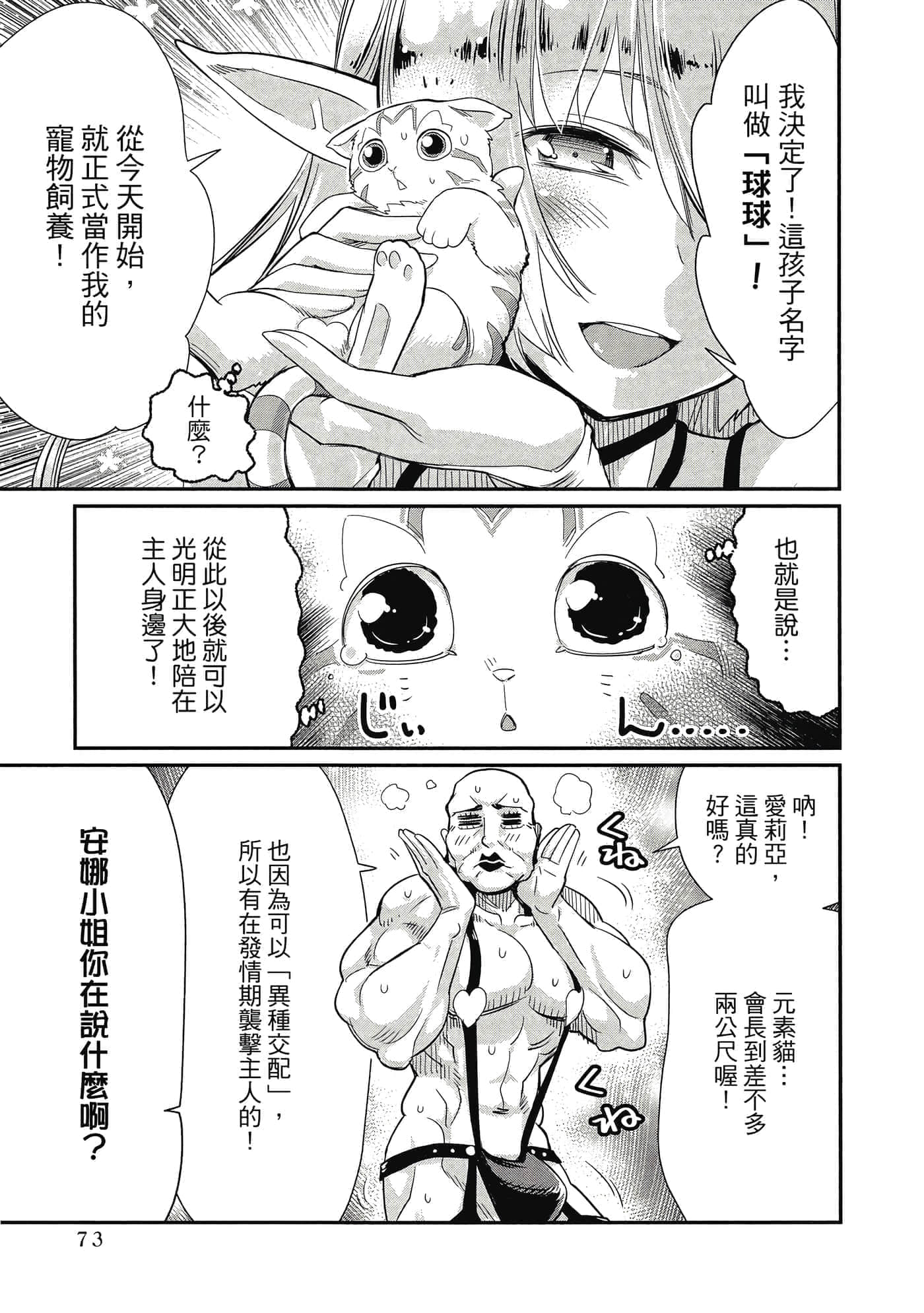 Page 74