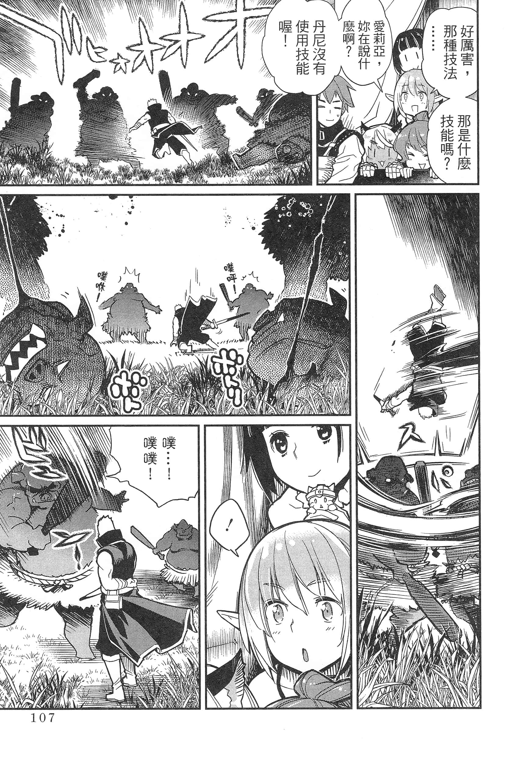 Page 111