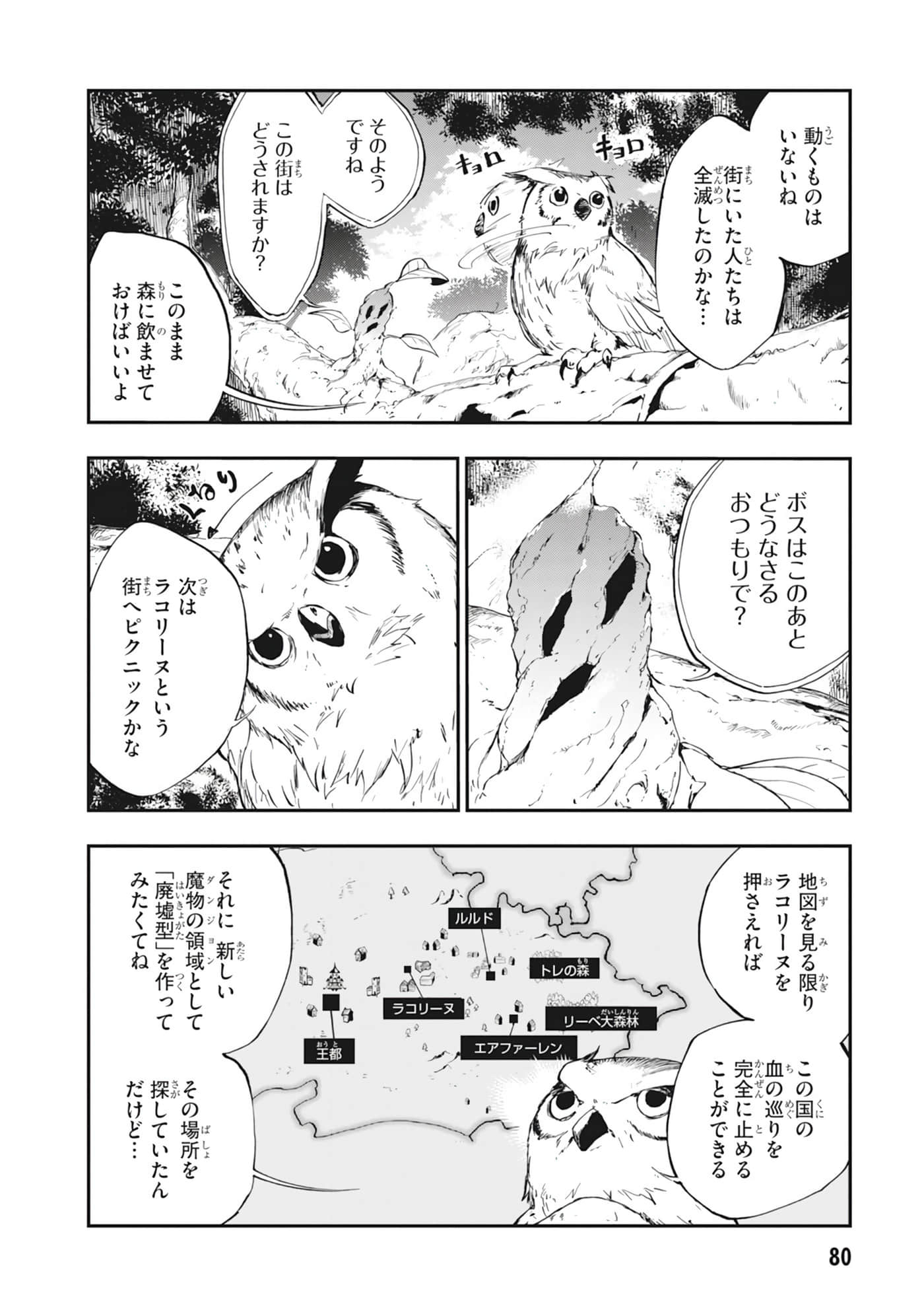 Page 82