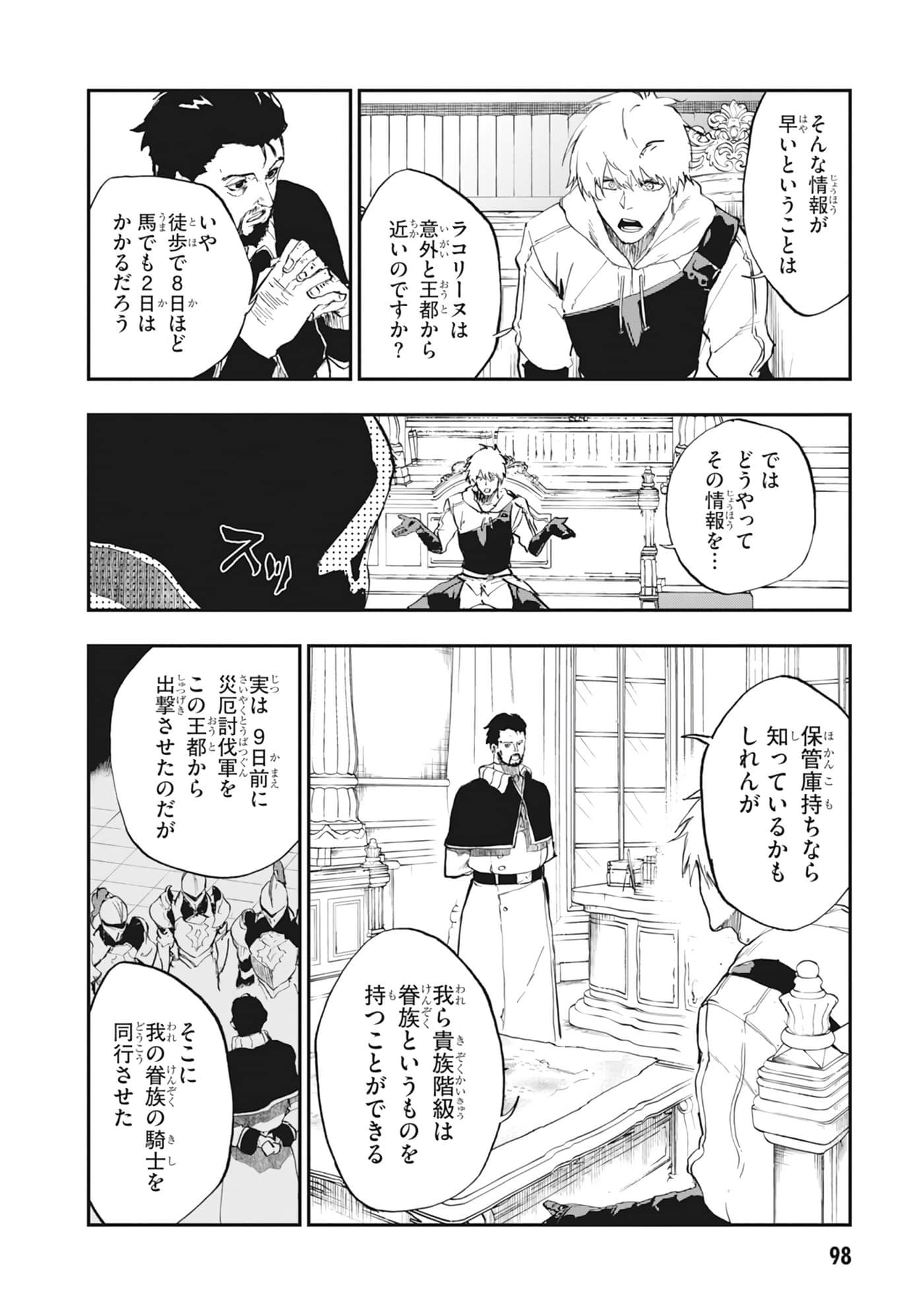 Page 100