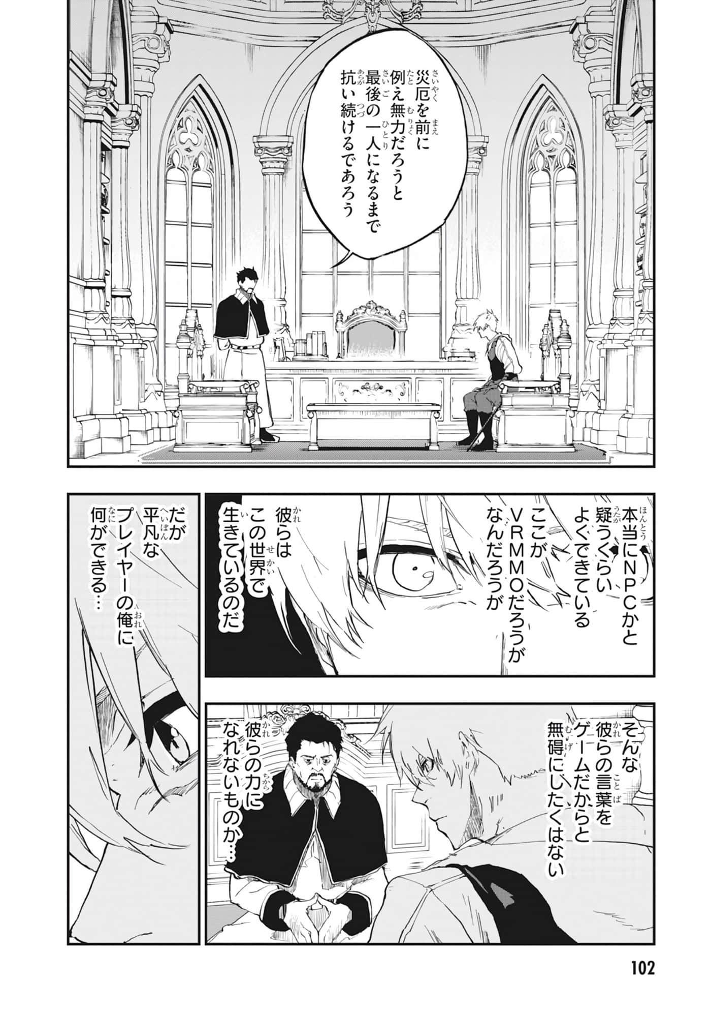 Page 104