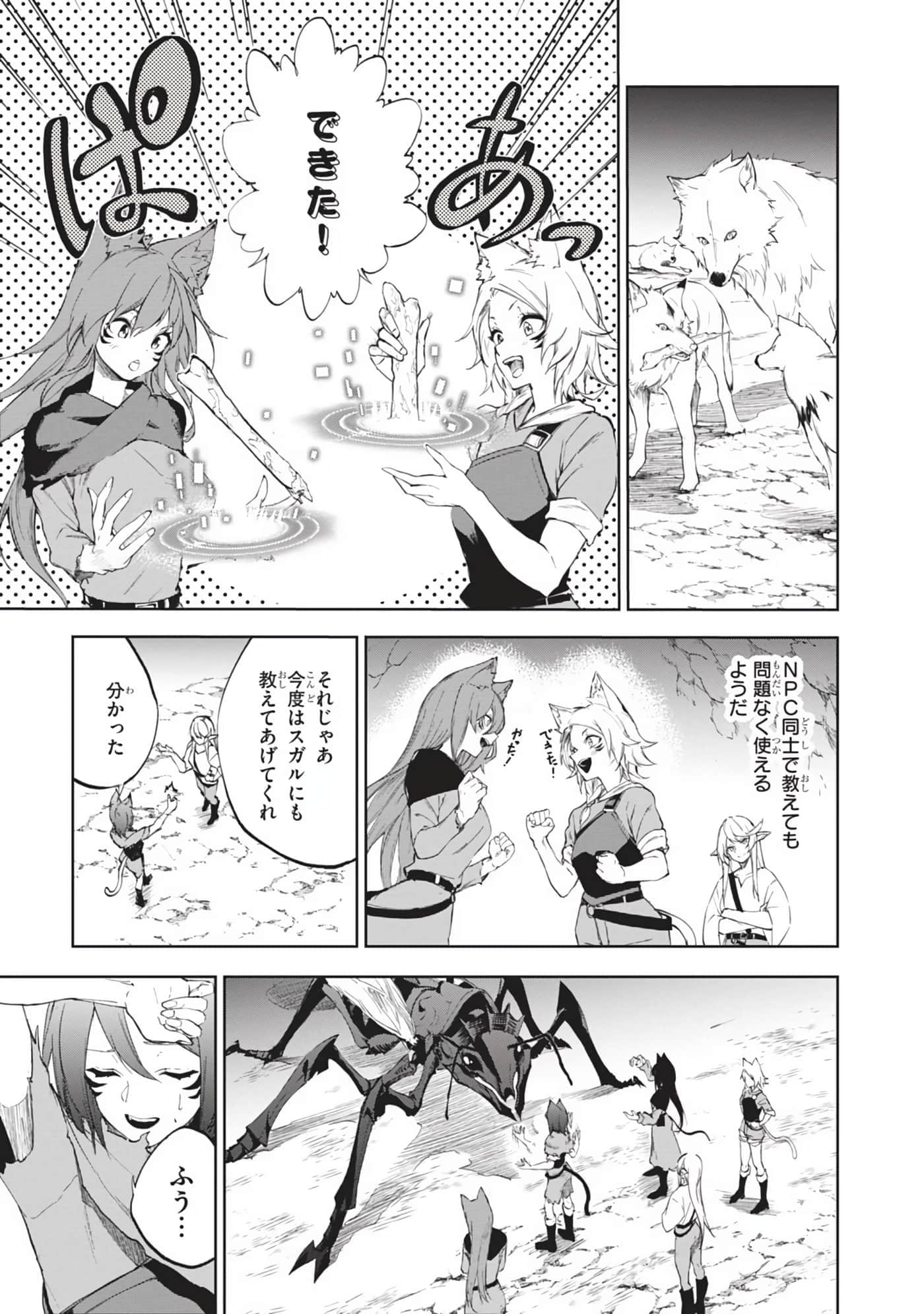 Page 67