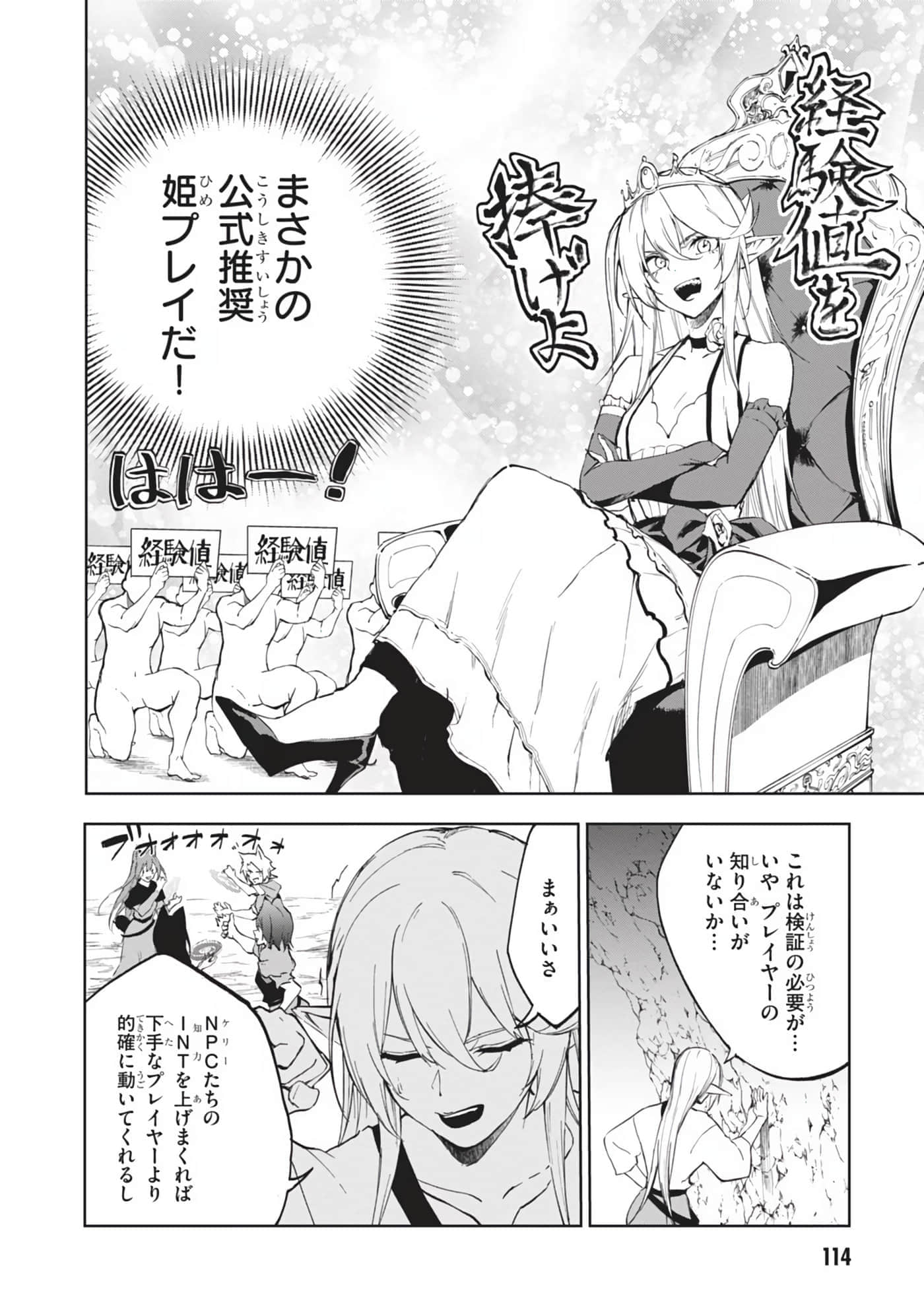 Page 74