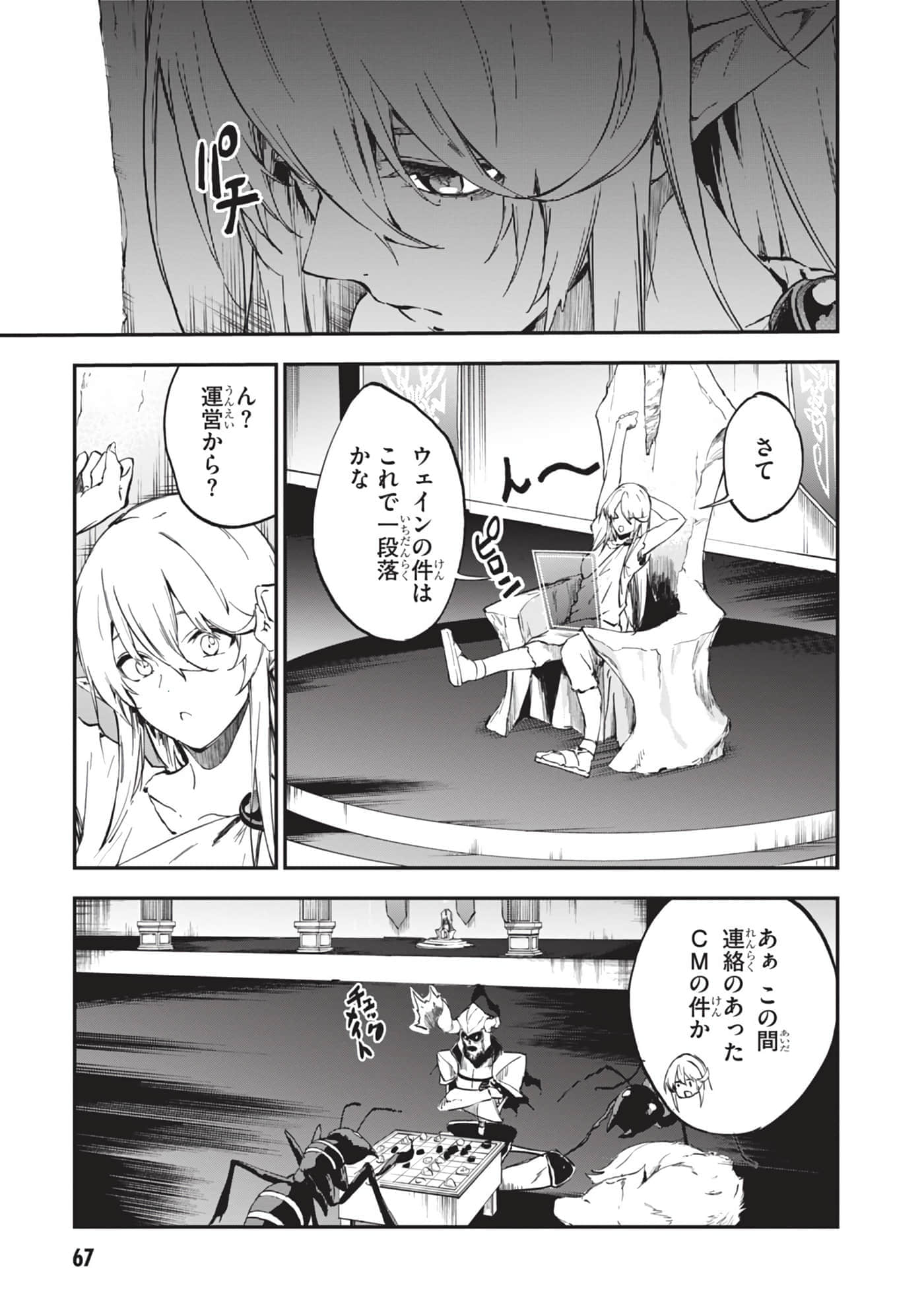 Page 69