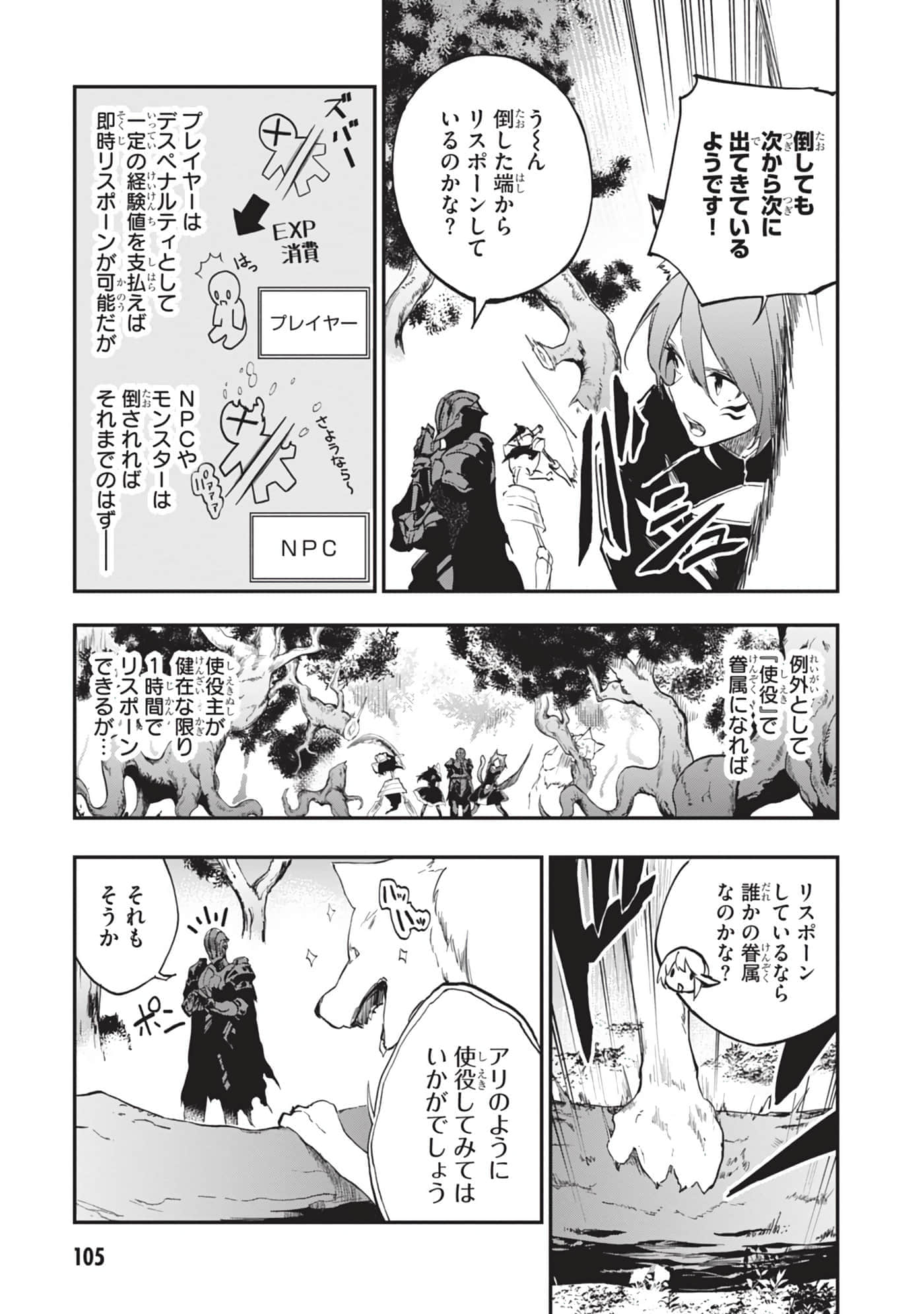 Page 107