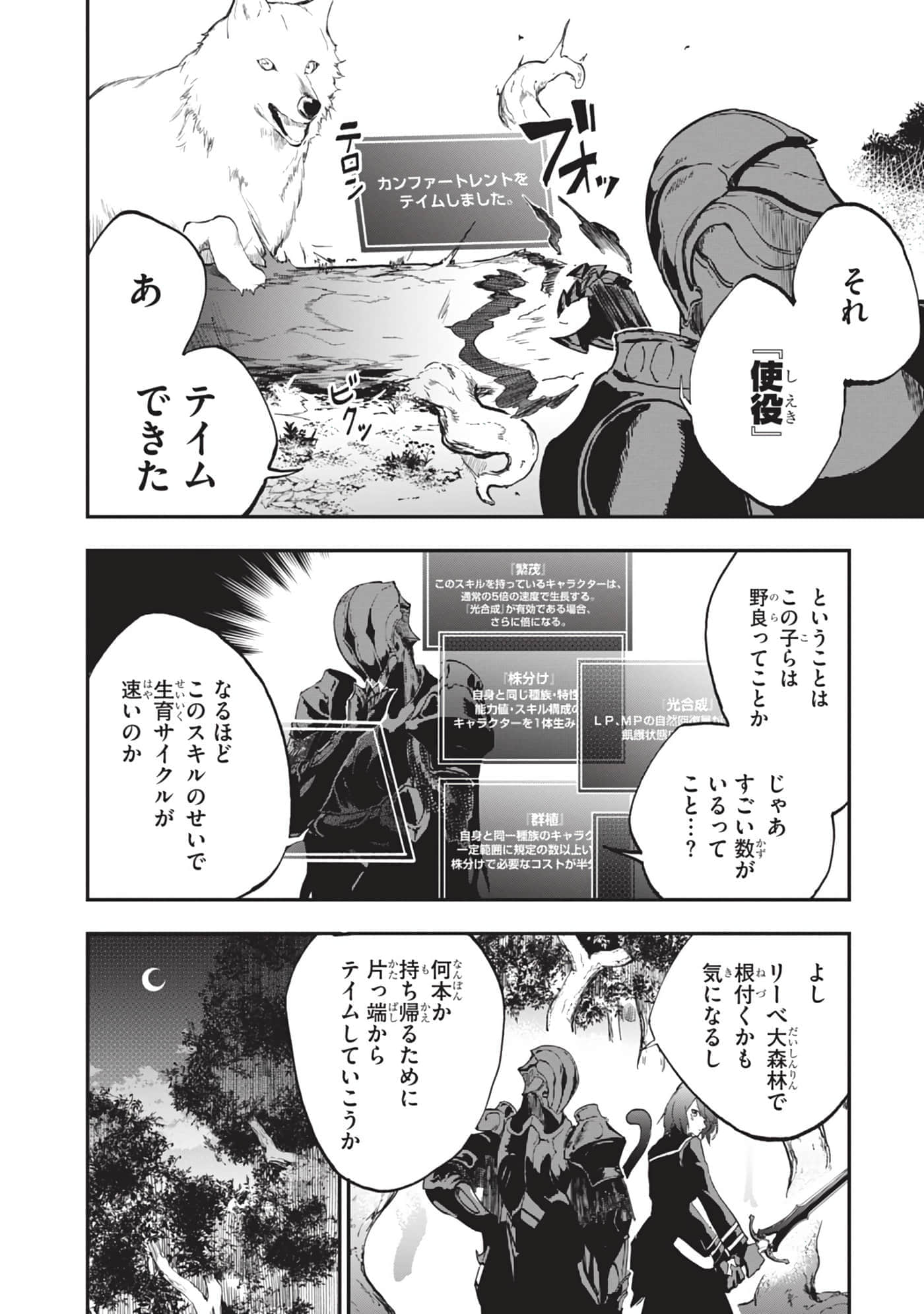 Page 108
