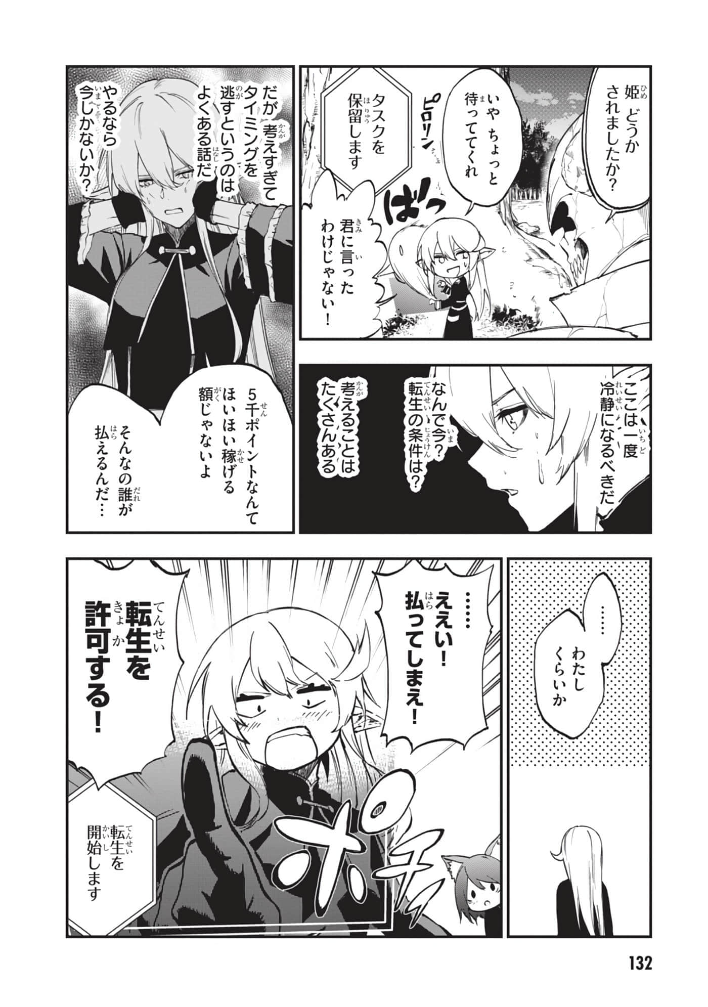 Page 134