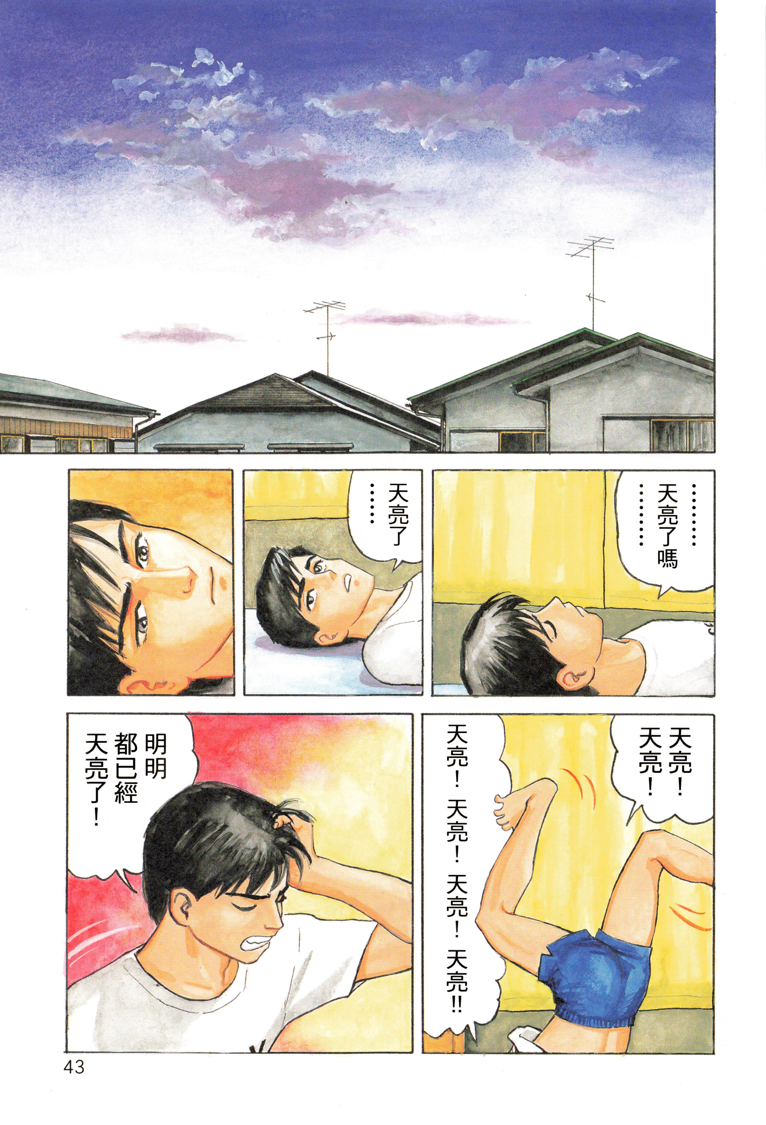 Page 47