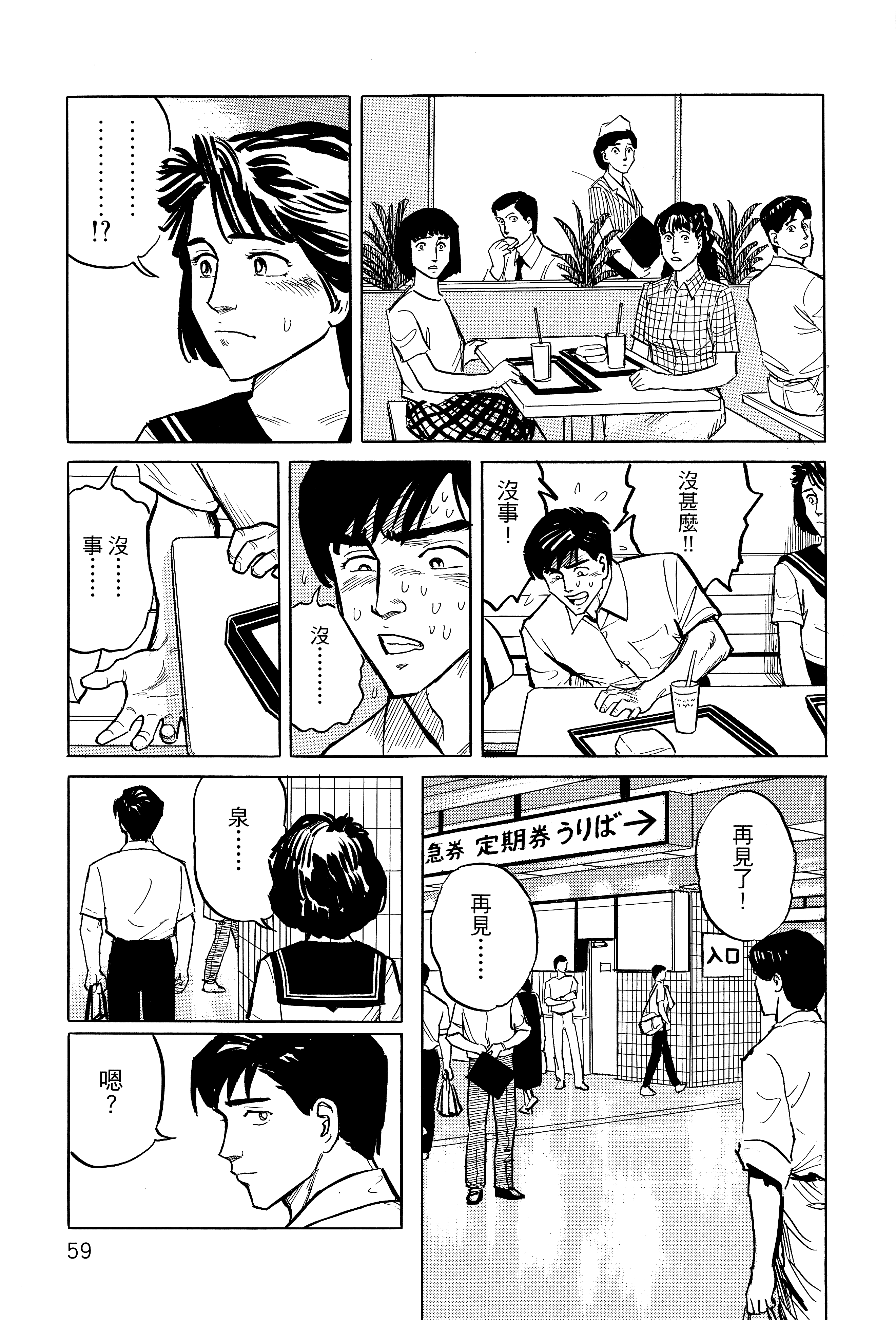 Page 63