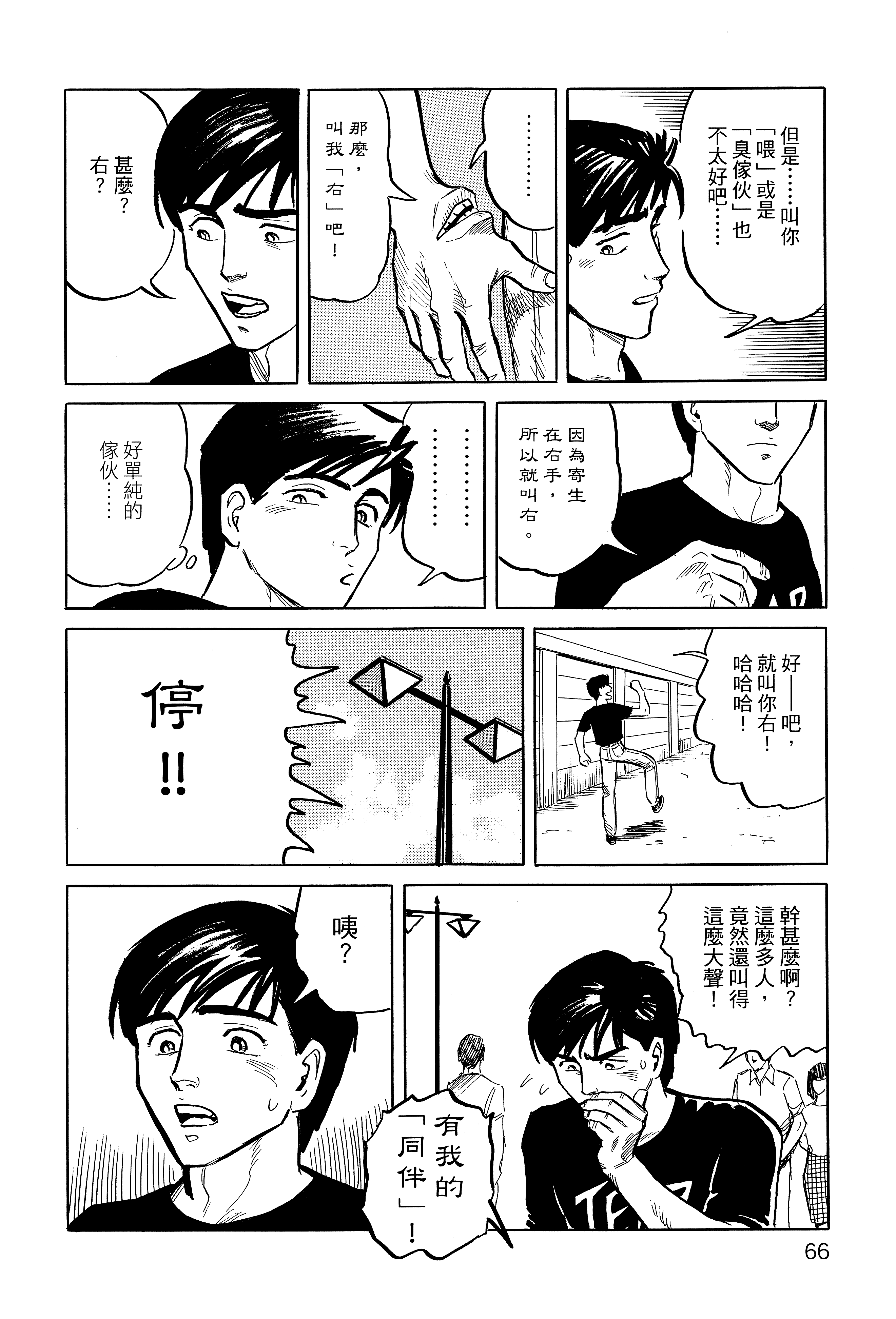 Page 70